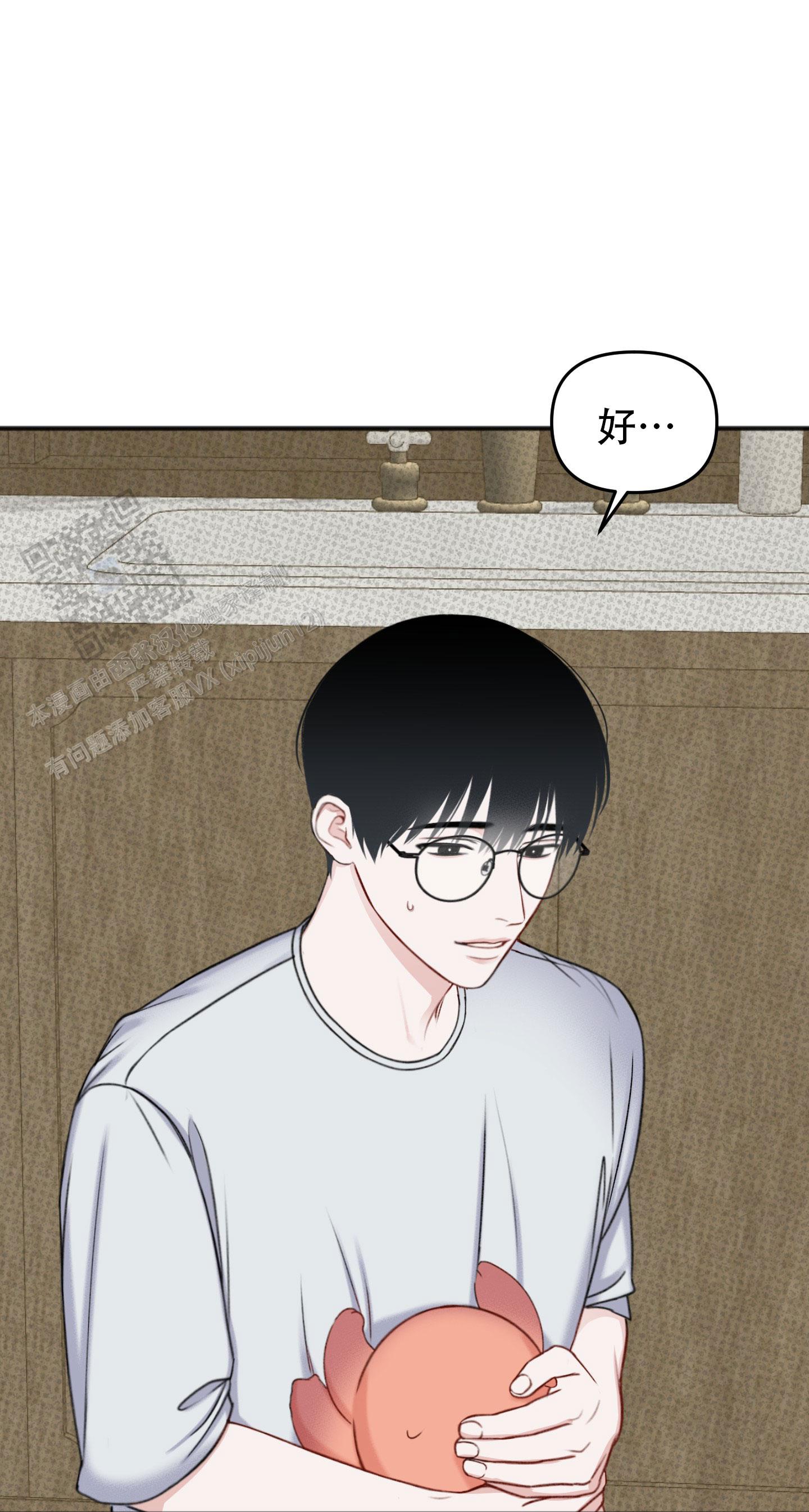 及时雨警报 - 第6话 - 第11张图