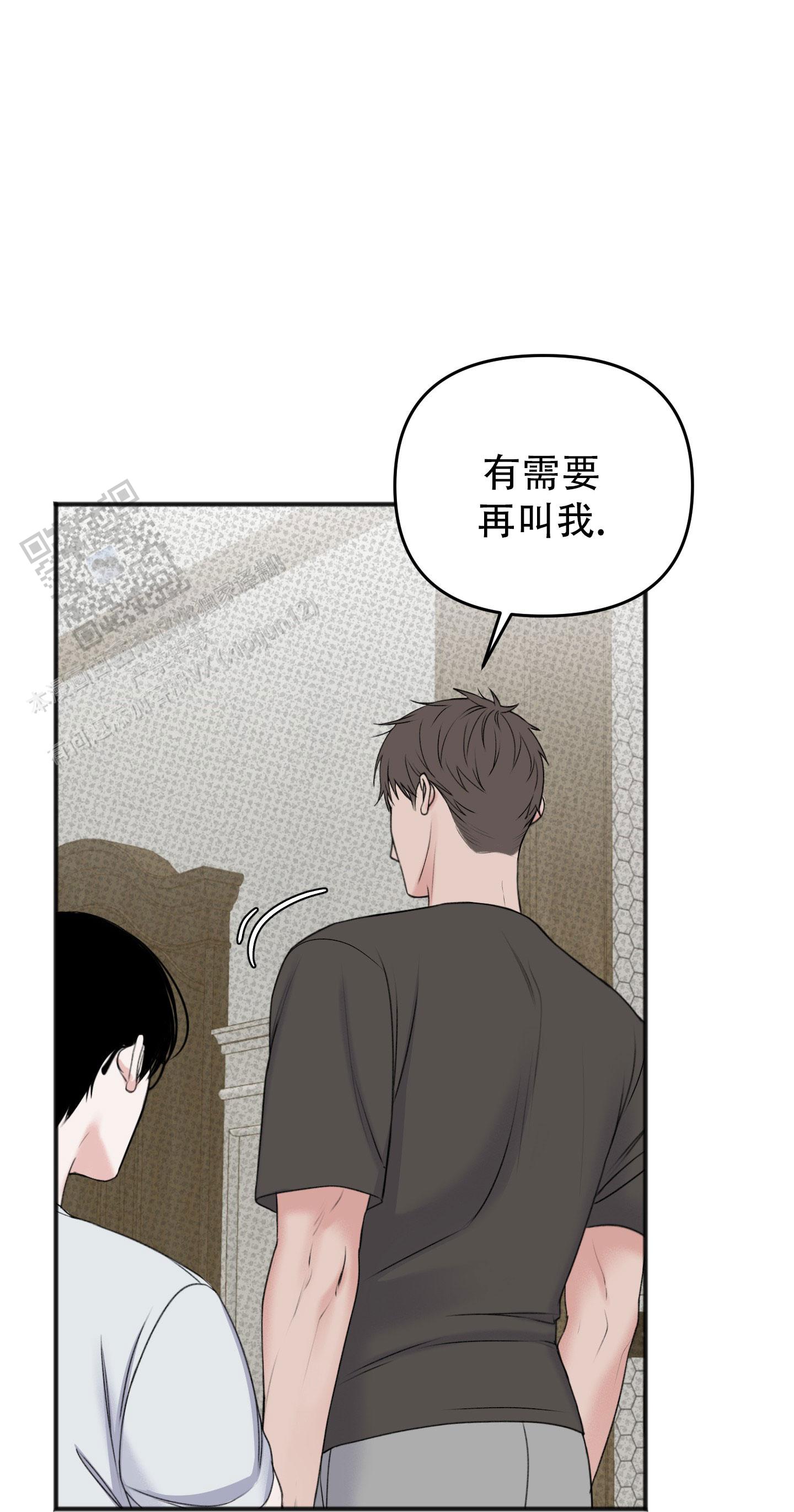 及时雨警报 - 第6话 - 第13张图