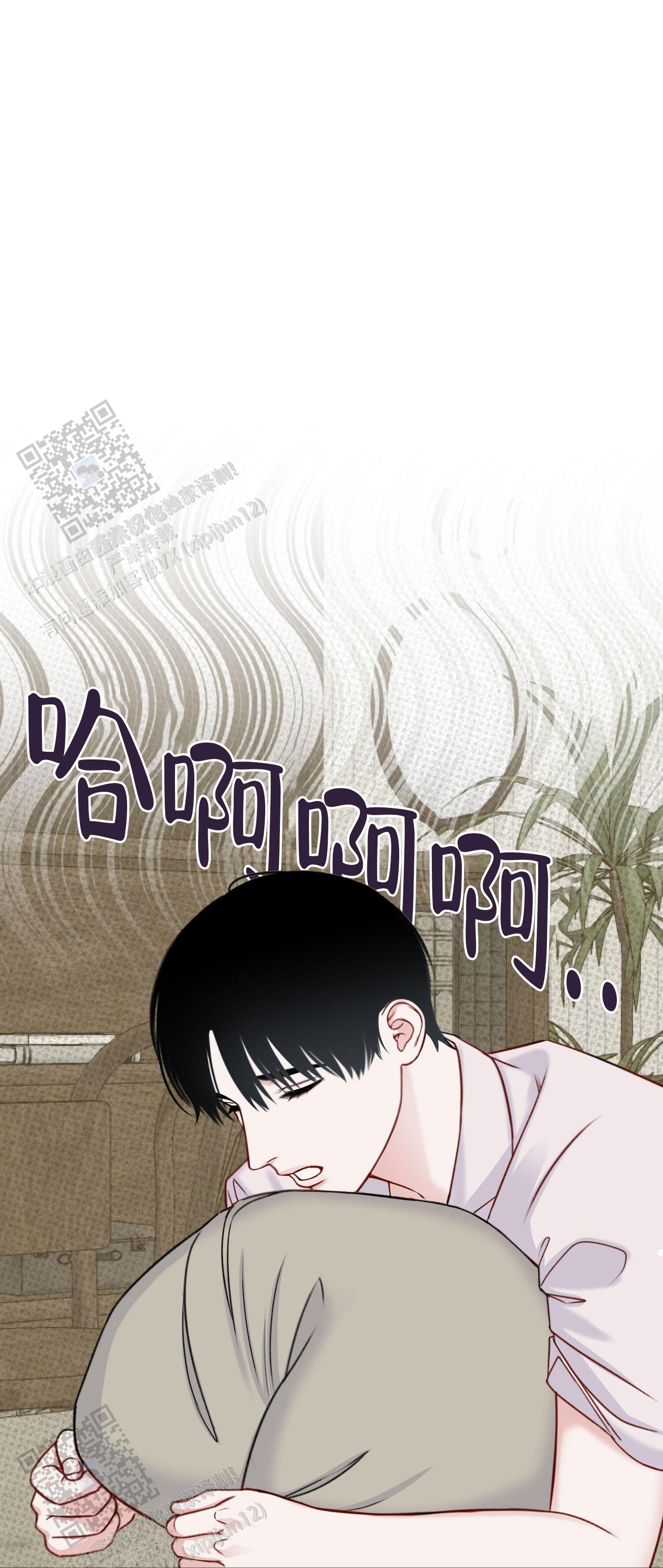 及时雨警报 - 第6话 - 第15张图