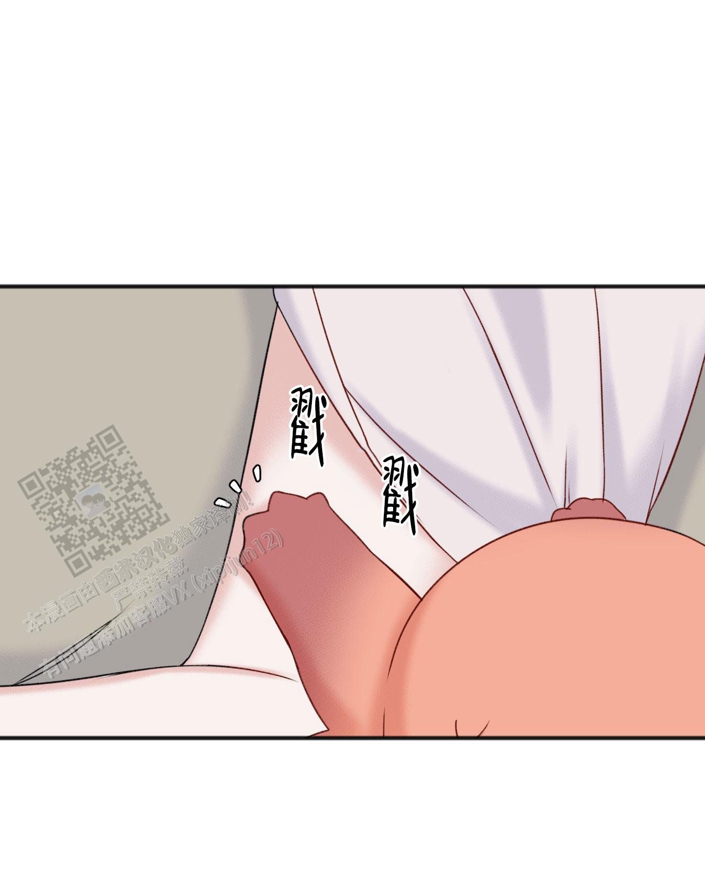 及时雨警报 - 第6话 - 第17张图