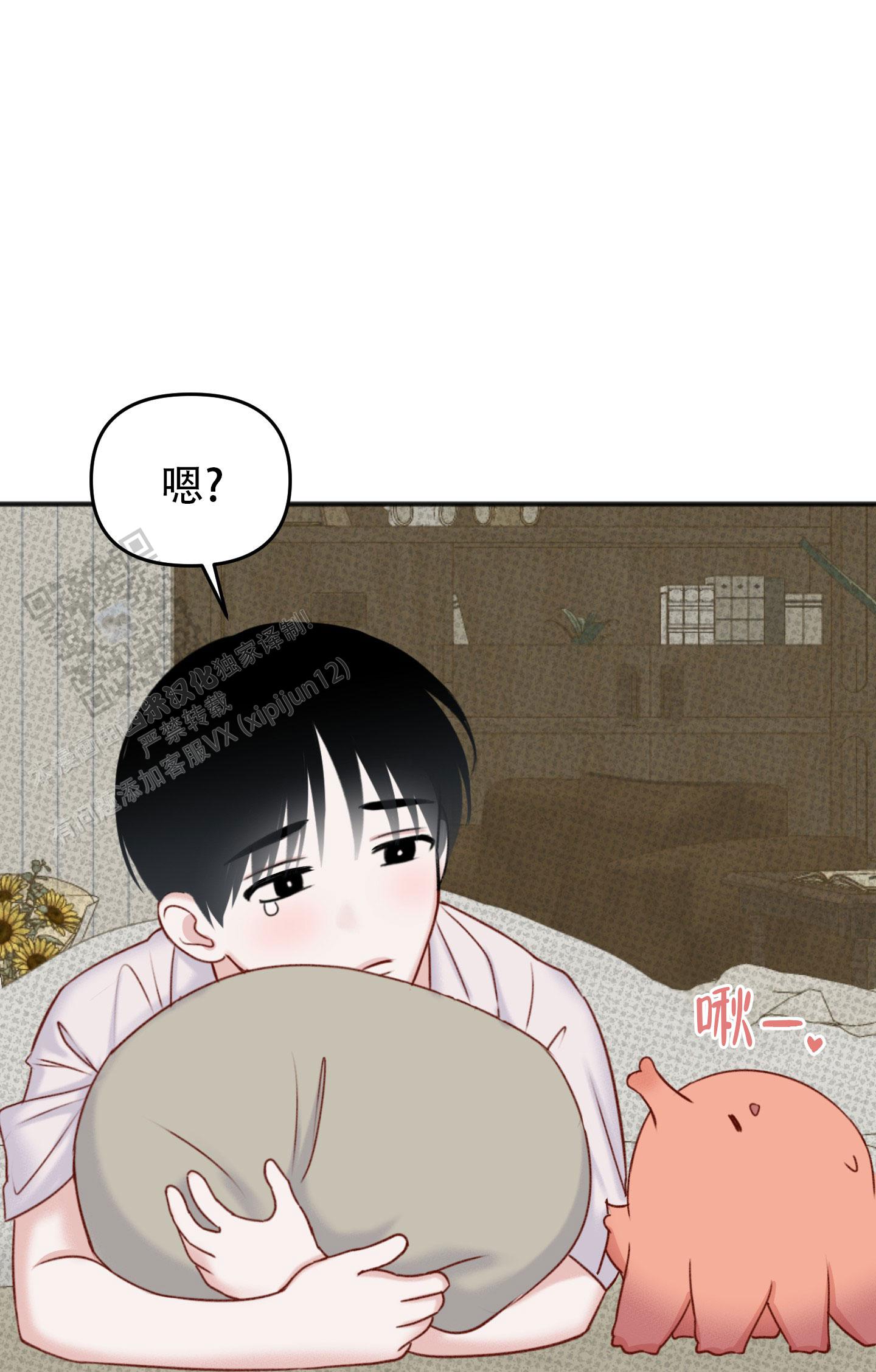 及时雨警报 - 第6话 - 第18张图