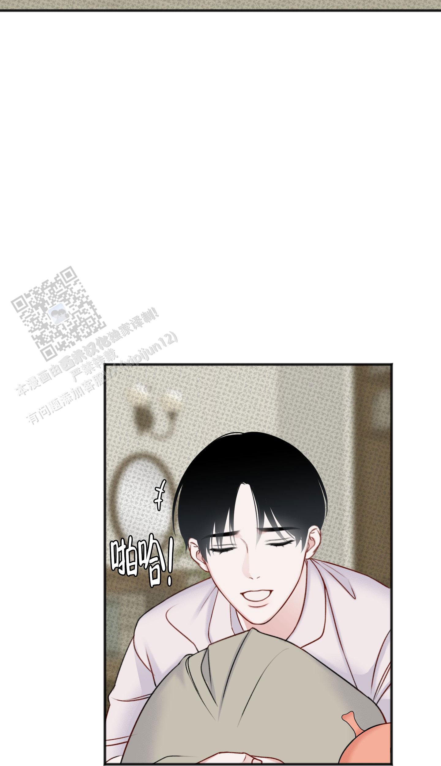 及时雨警报 - 第6话 - 第19张图