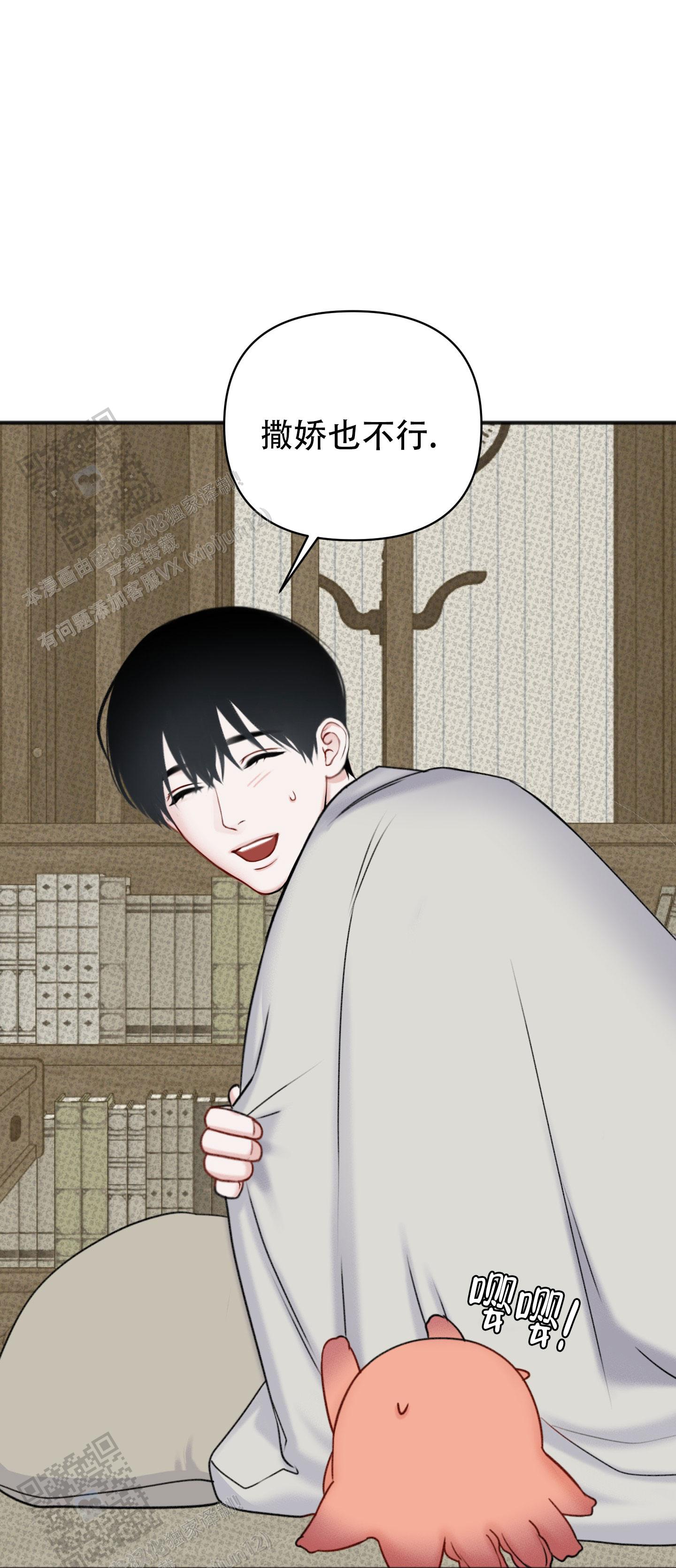 及时雨警报 - 第6话 - 第21张图