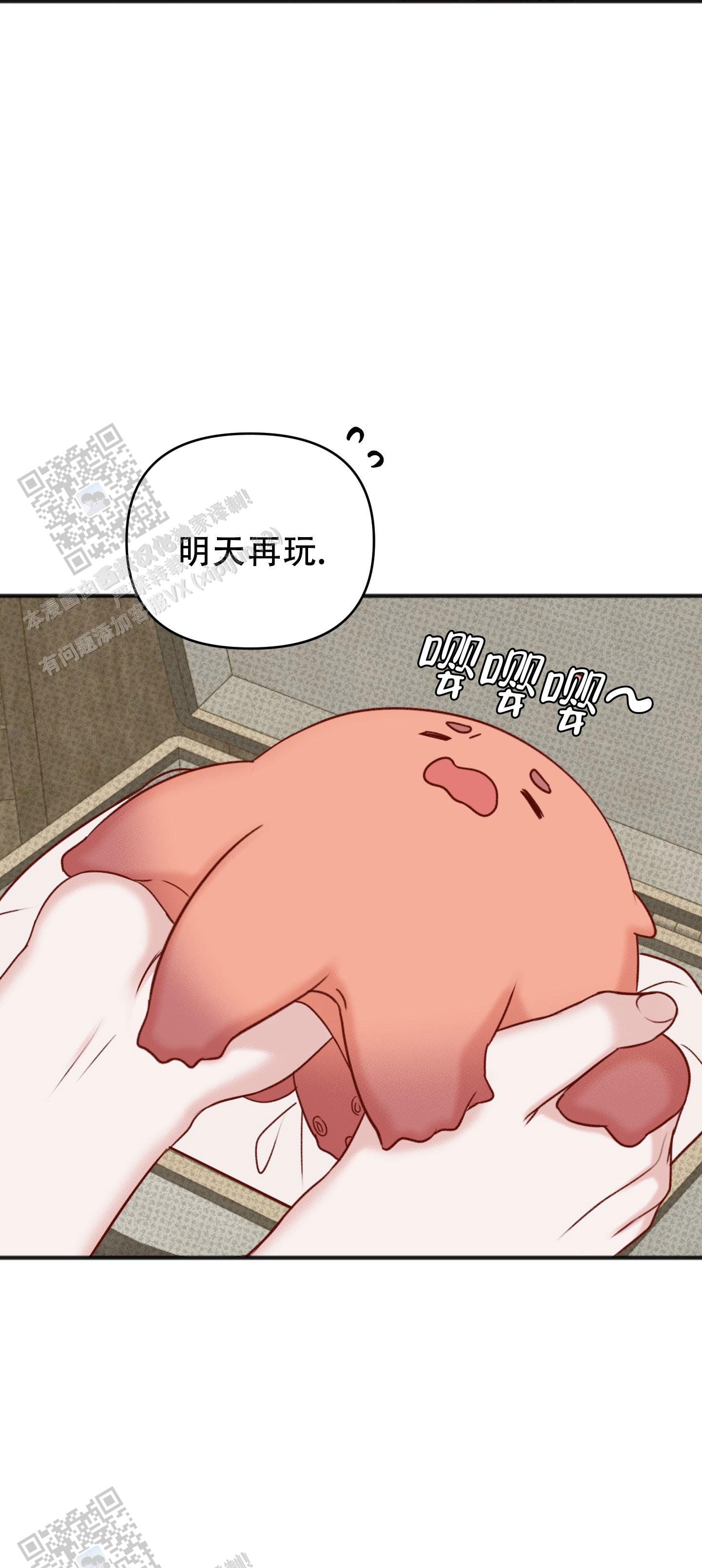 及时雨警报 - 第6话 - 第22张图