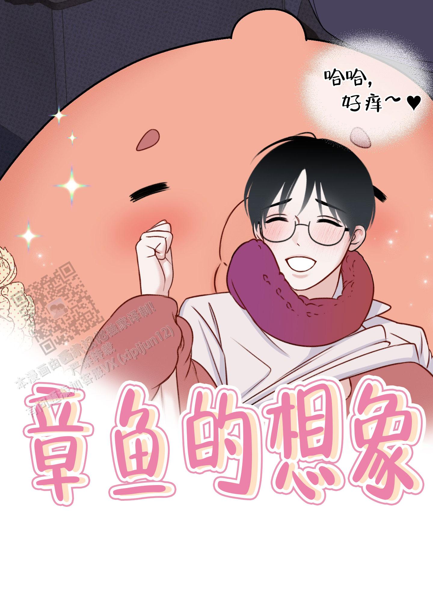 及时雨警报 - 第6话 - 第26张图