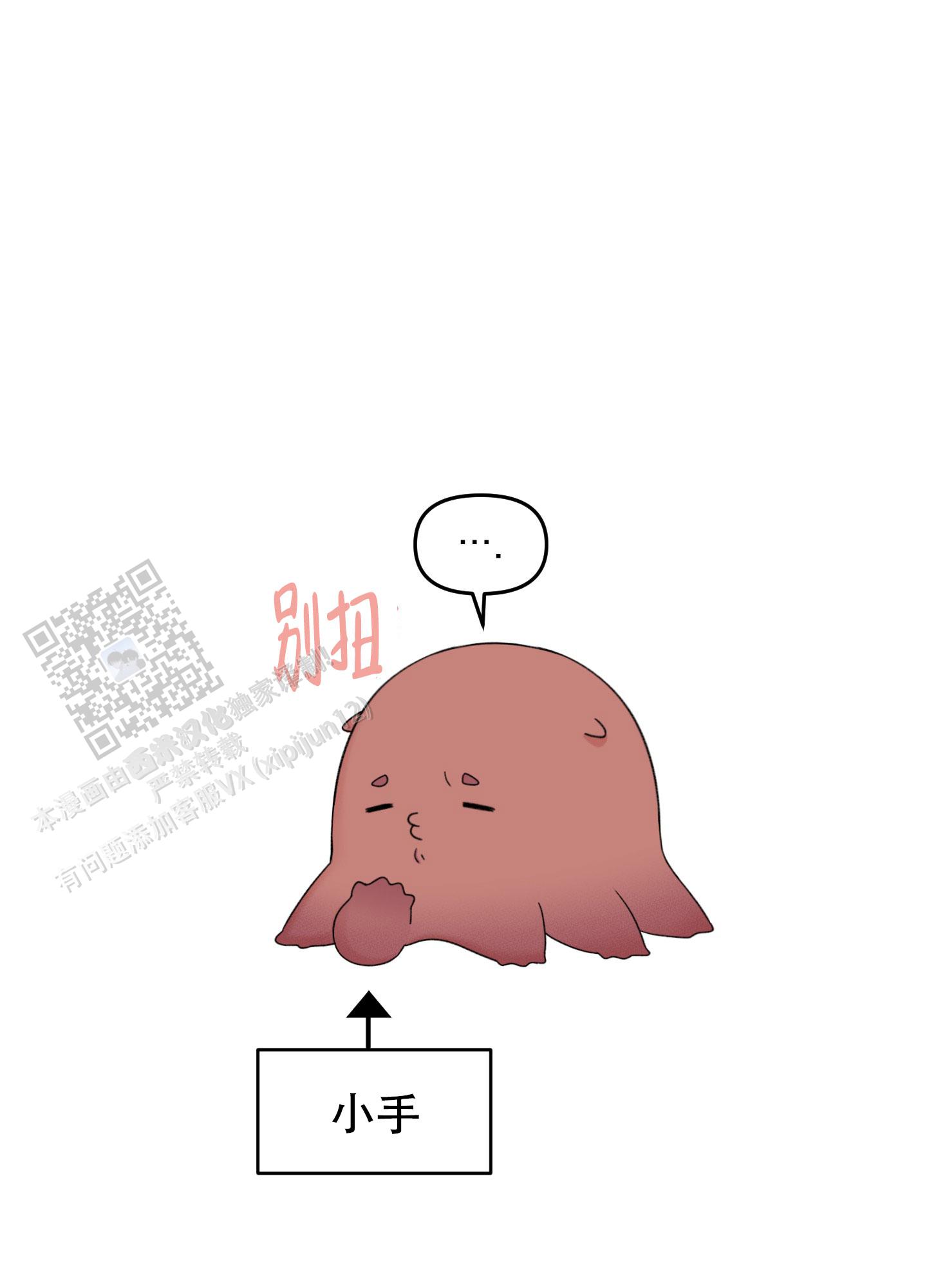 及时雨警报 - 第6话 - 第27张图