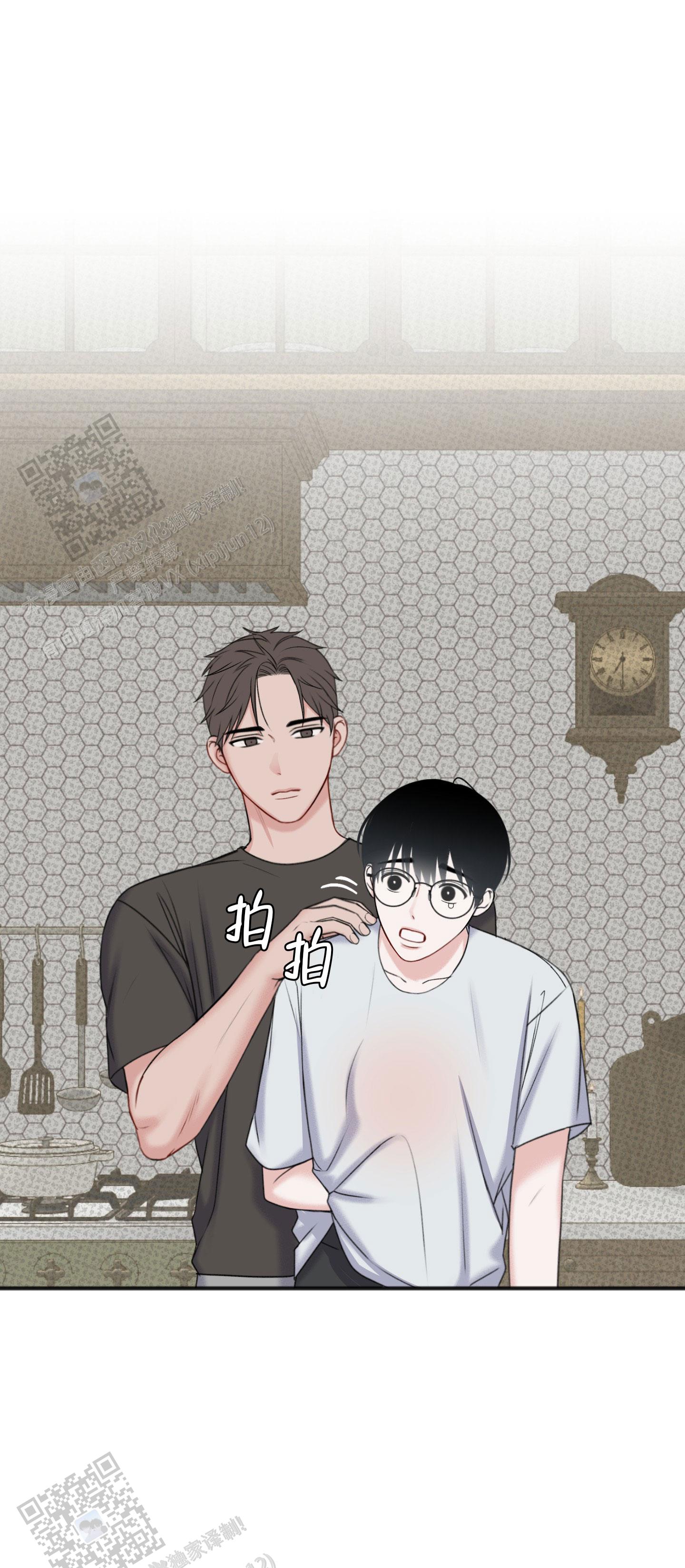 及时雨警报 - 第6话 - 第2张图