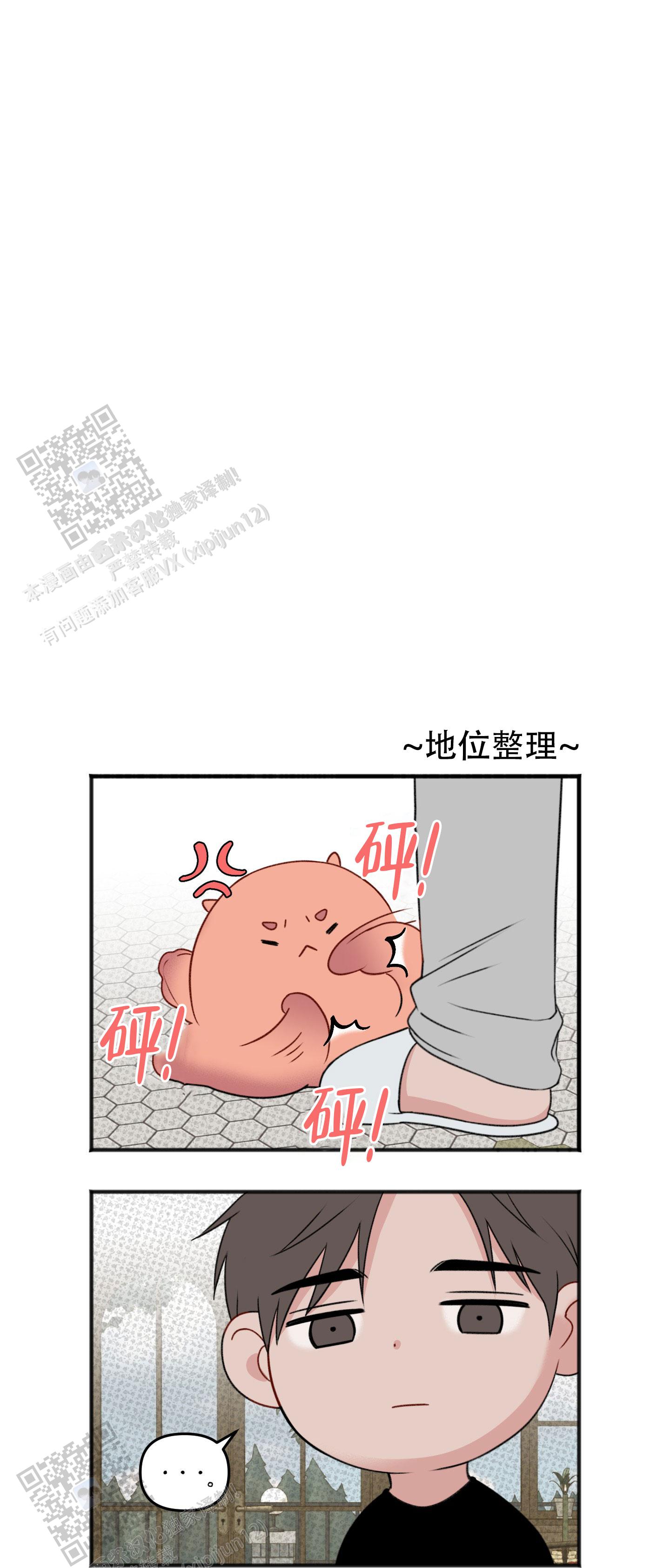 及时雨警报 - 第6话 - 第32张图