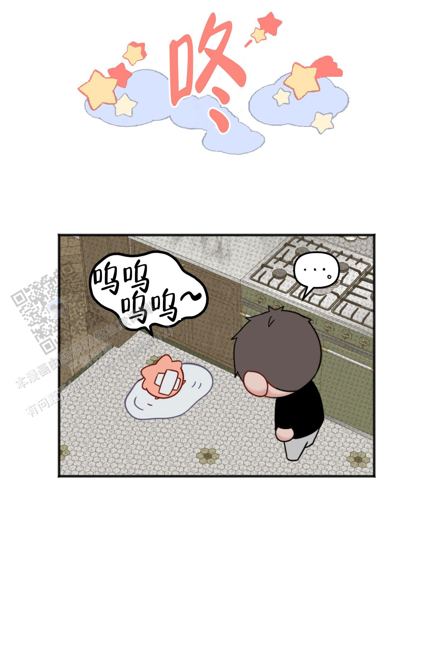 及时雨警报 - 第6话 - 第33张图