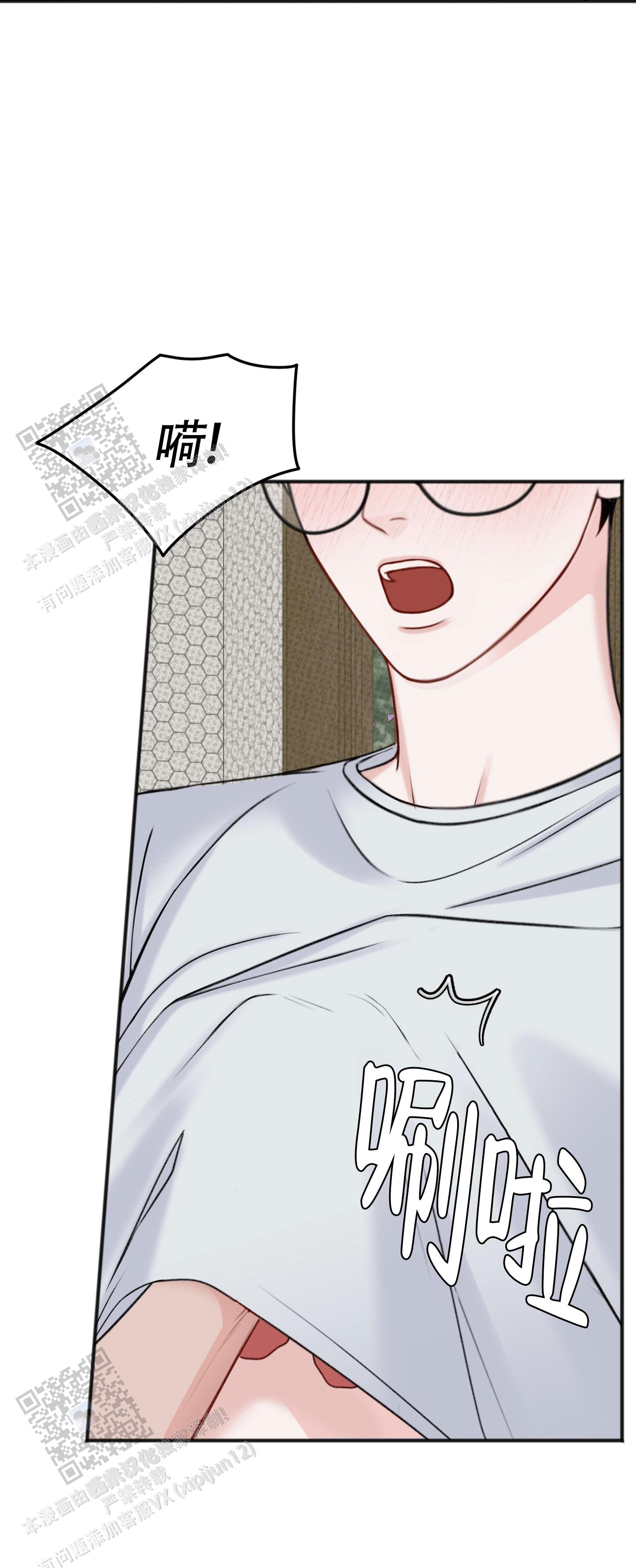 及时雨警报 - 第6话 - 第5张图