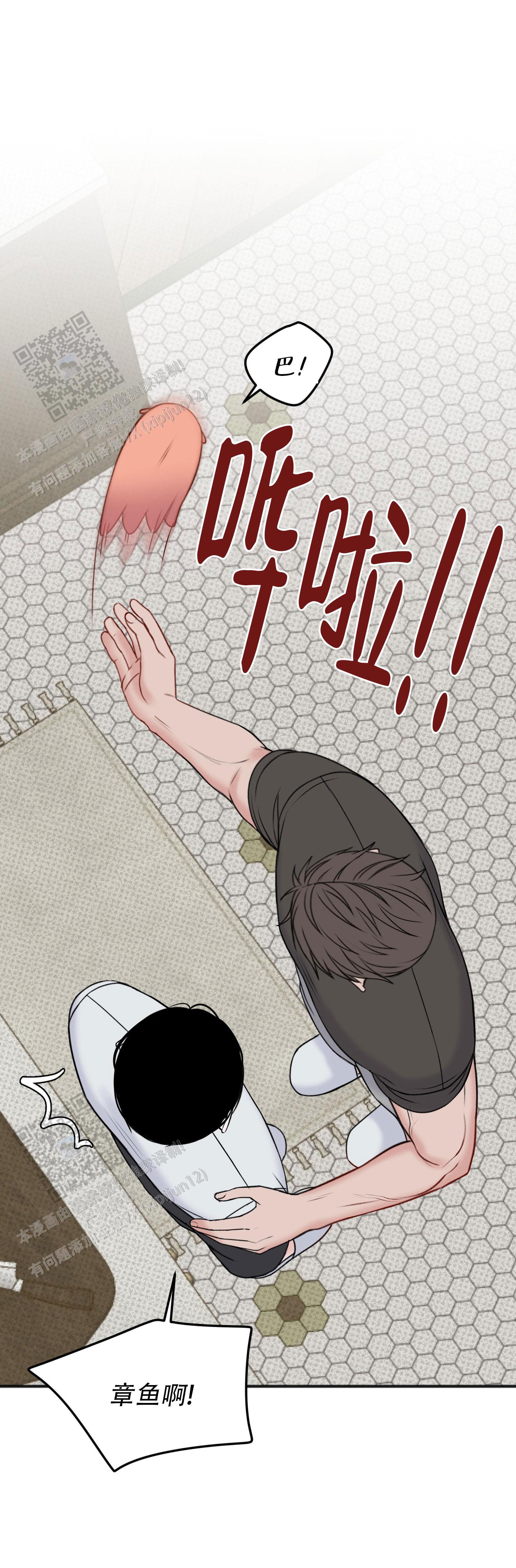 及时雨警报 - 第6话 - 第7张图