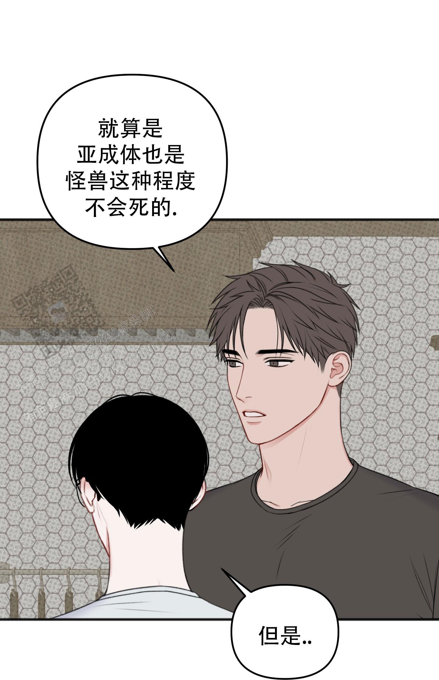 及时雨警报 - 第6话 - 第8张图