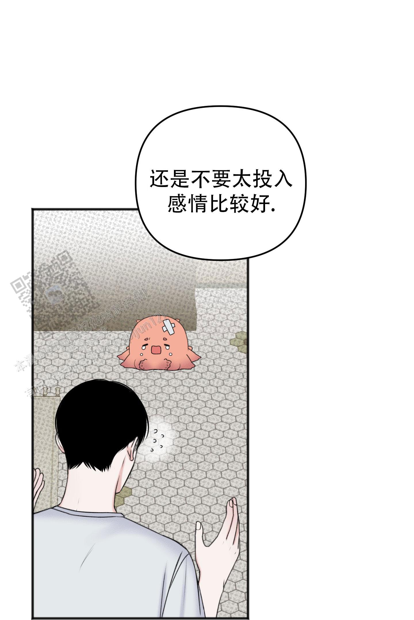 及时雨警报 - 第6话 - 第9张图