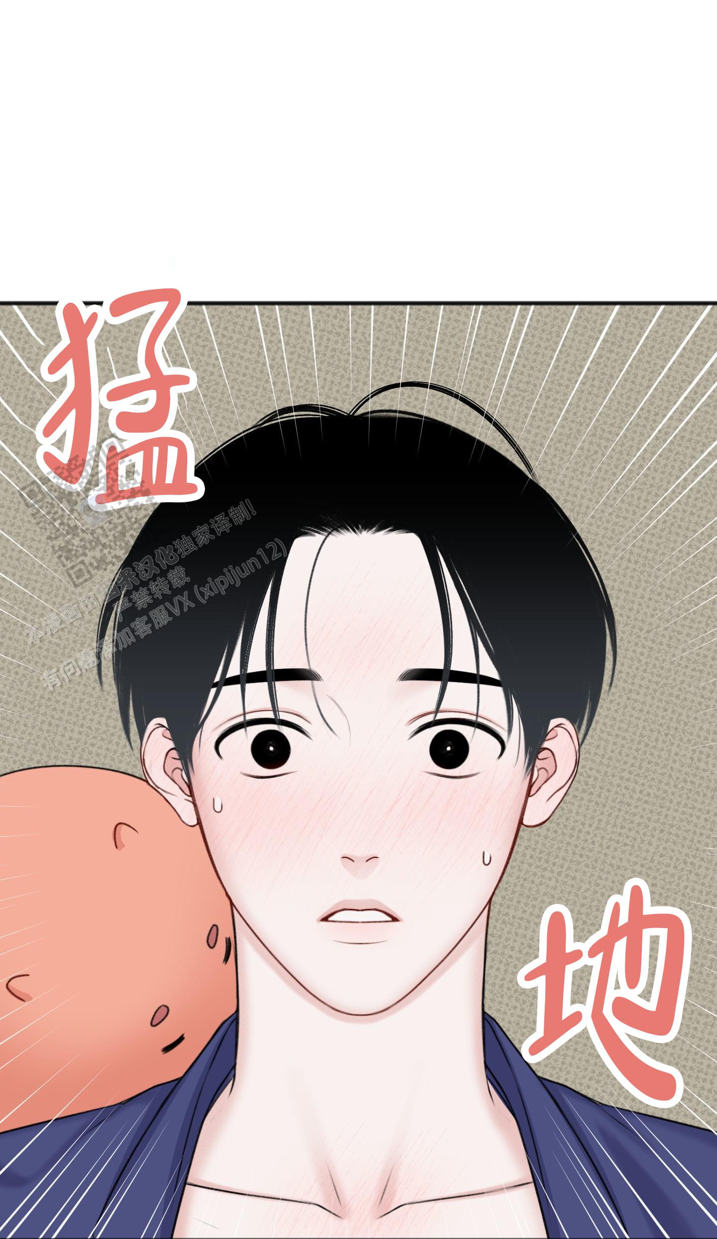 及时雨警报 - 第9话 - 第11张图