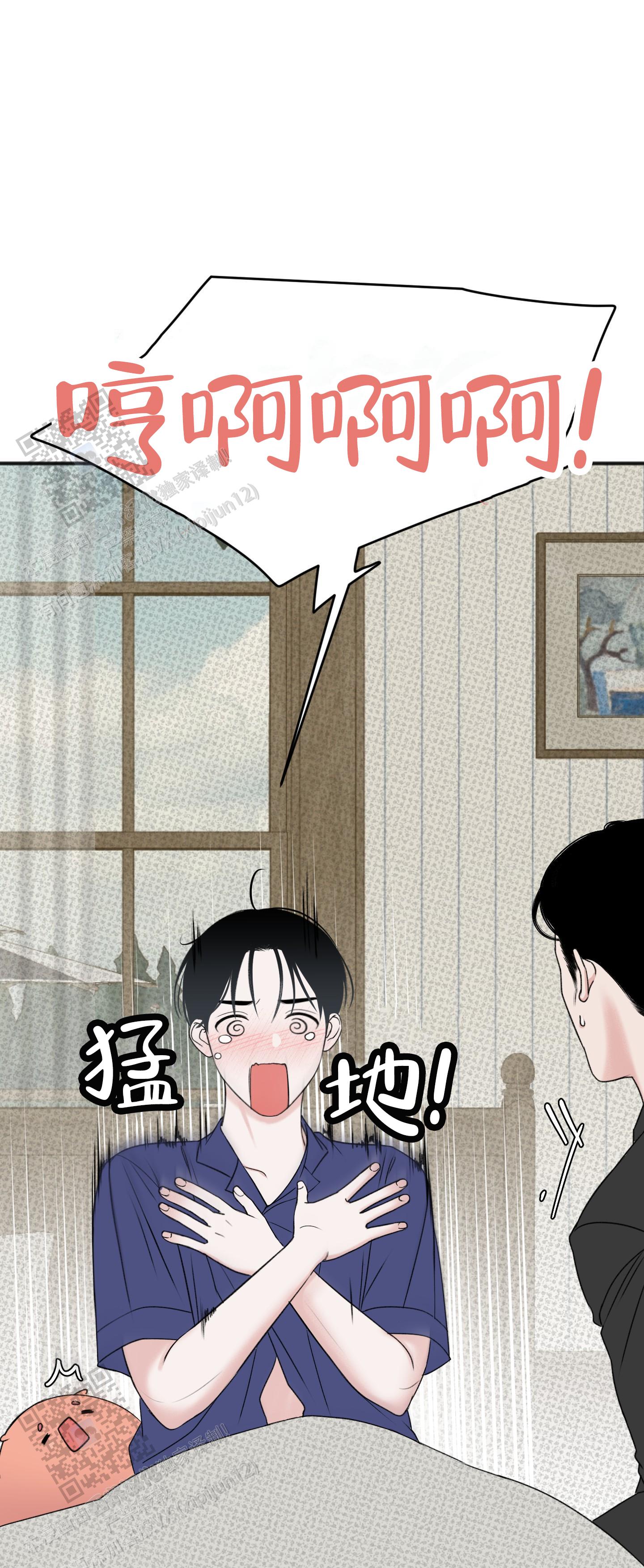 及时雨警报 - 第9话 - 第13张图