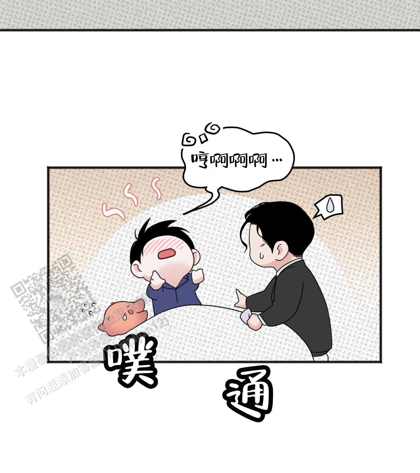 及时雨警报 - 第9话 - 第14张图