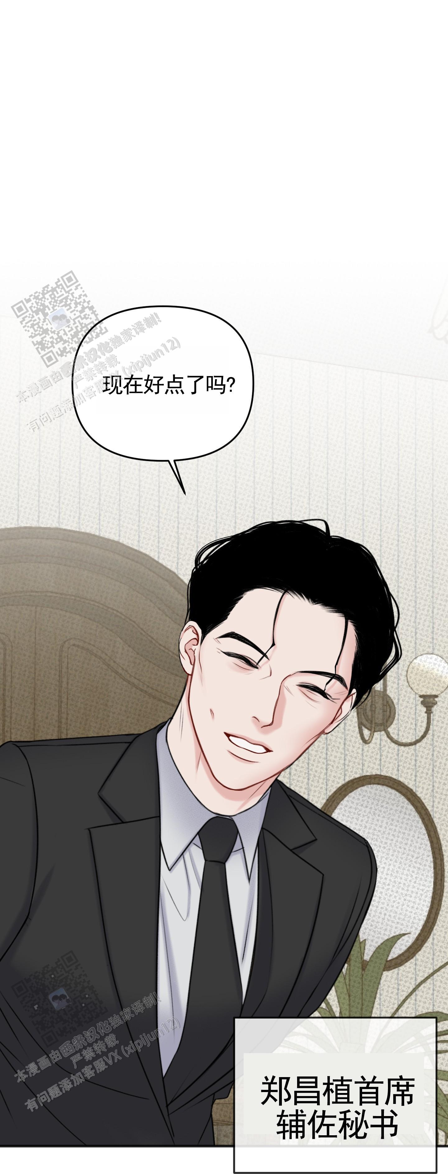 及时雨警报 - 第9话 - 第16张图