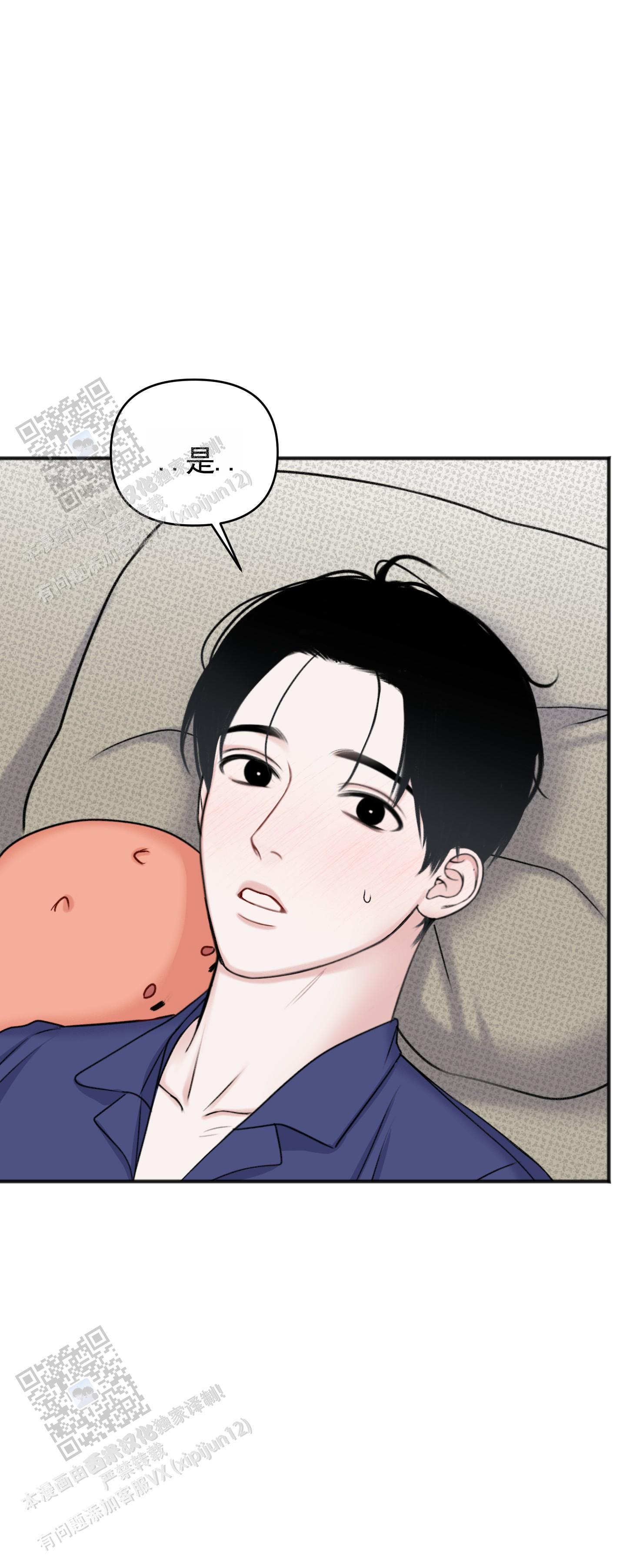 及时雨警报 - 第9话 - 第17张图