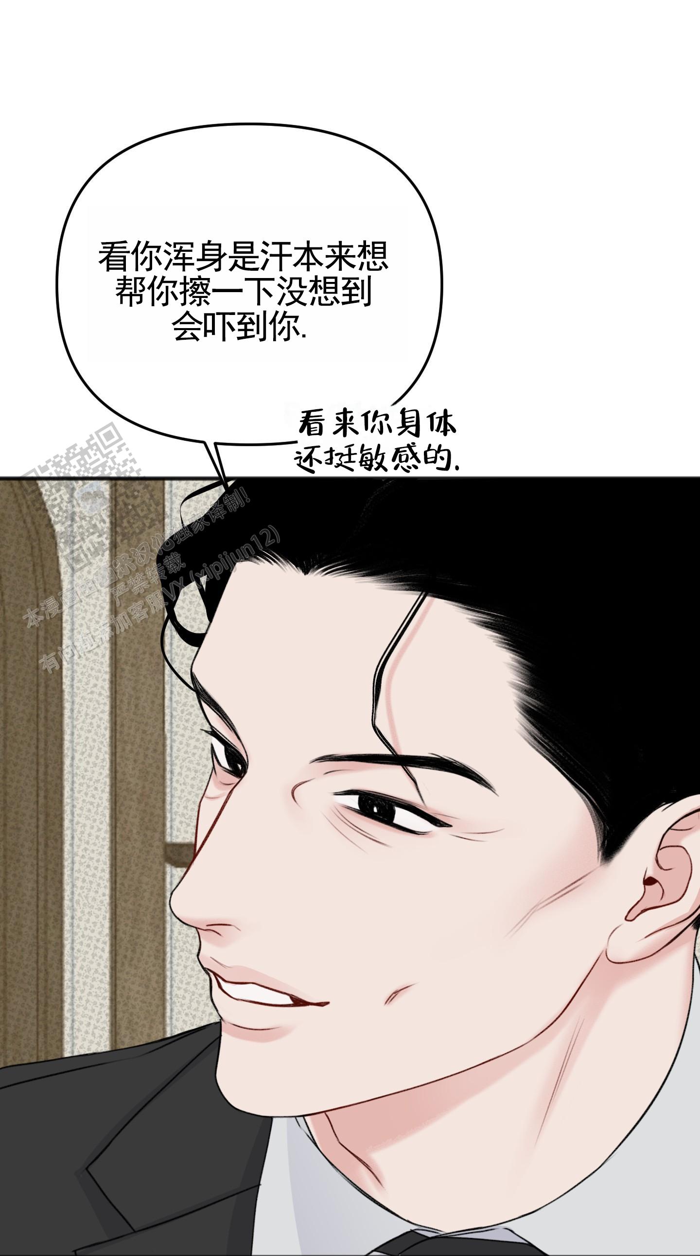 及时雨警报 - 第9话 - 第18张图