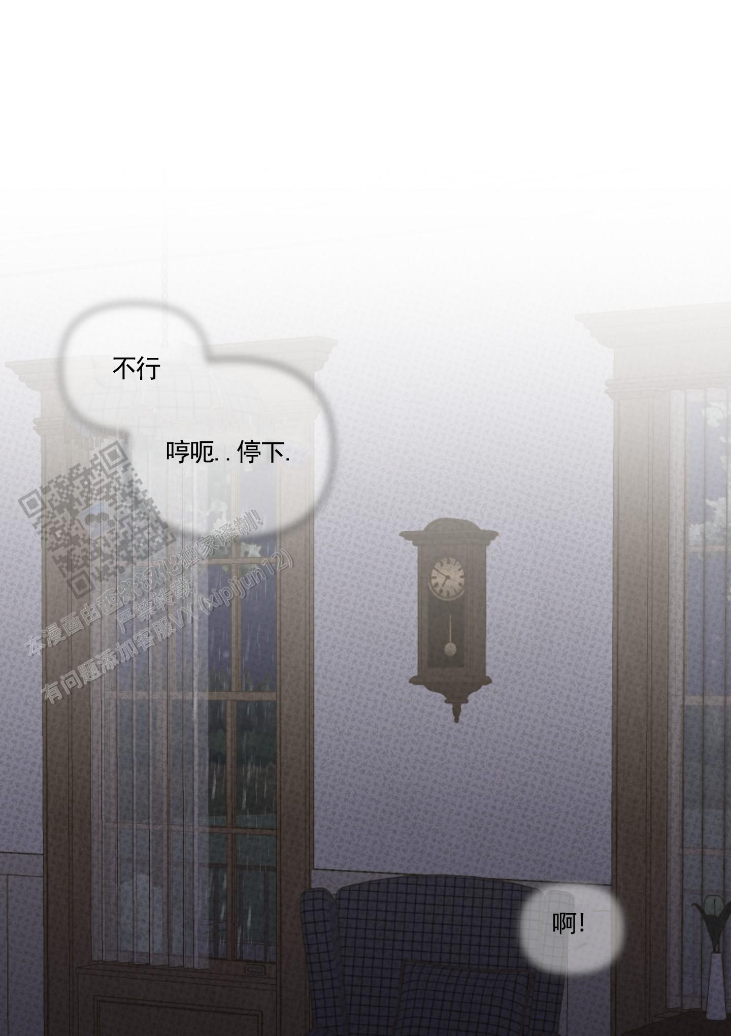 及时雨警报 - 第9话 - 第1张图