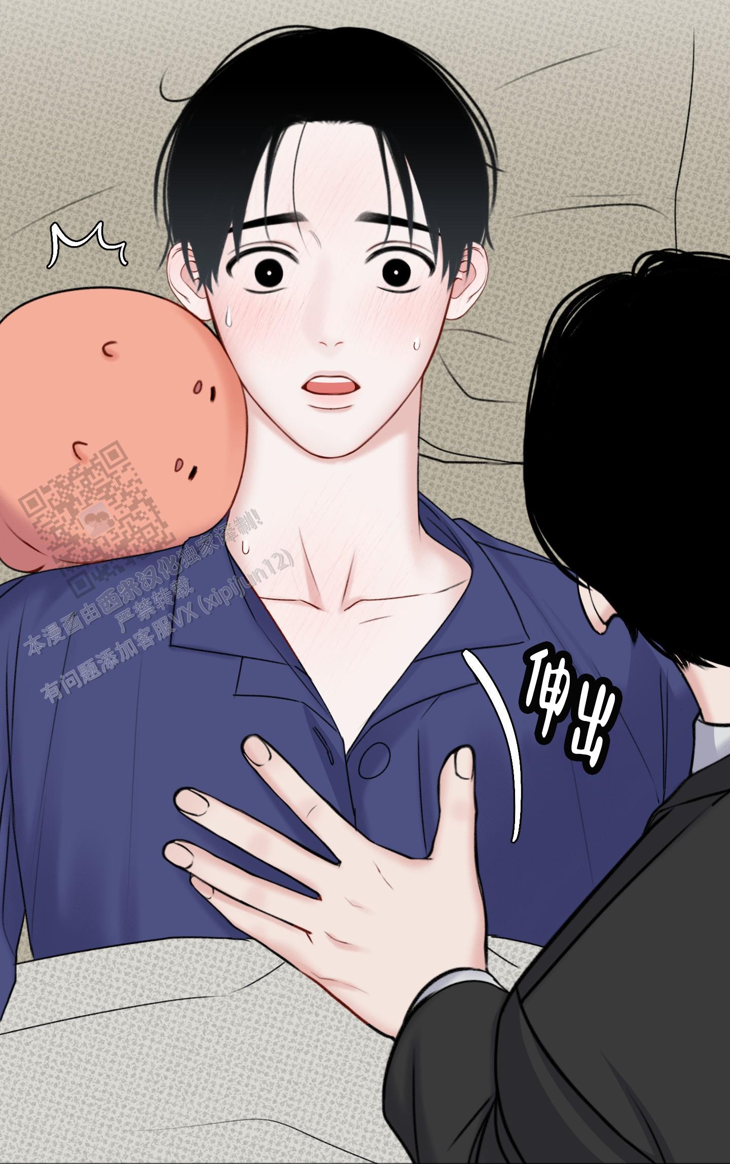 及时雨警报 - 第9话 - 第22张图