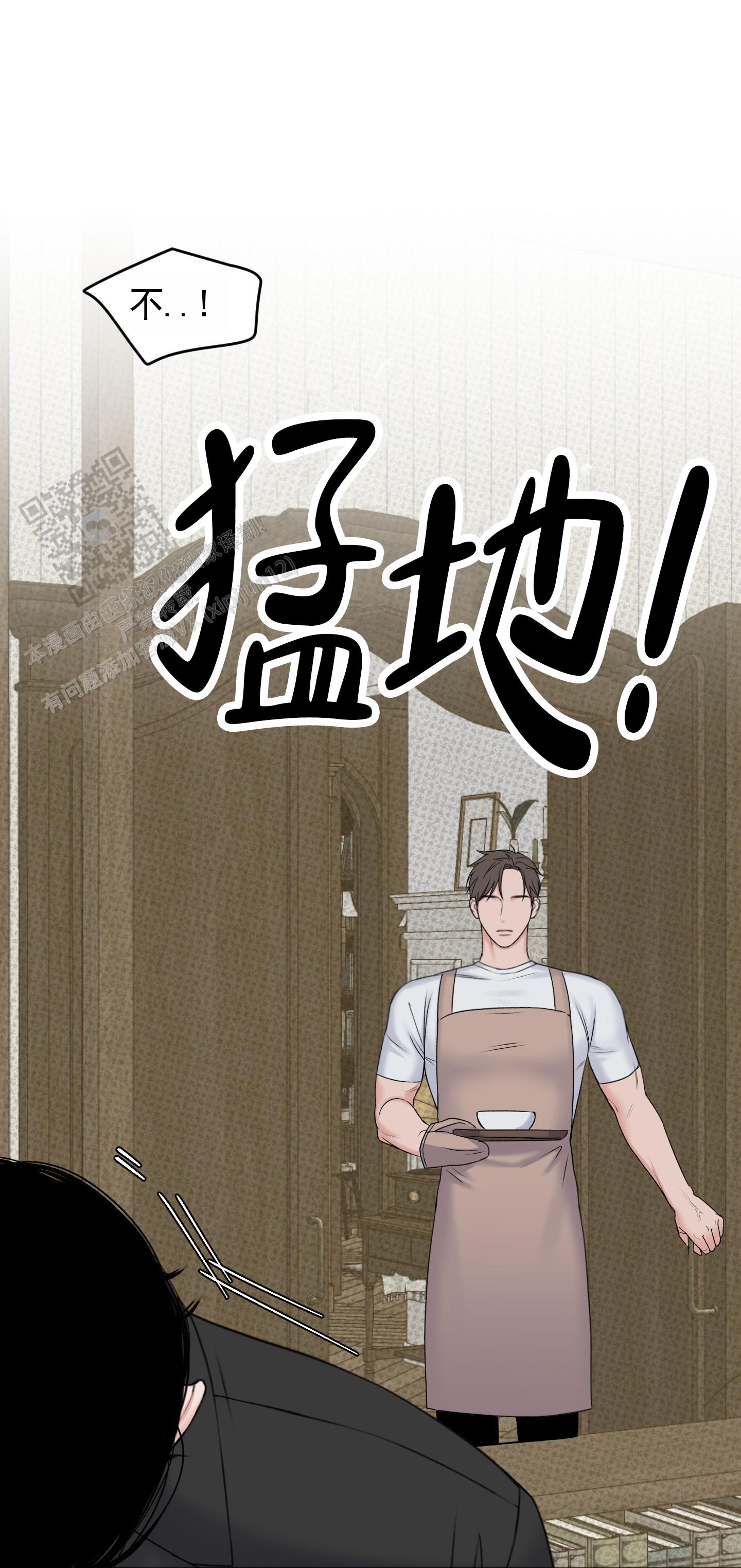 及时雨警报 - 第9话 - 第24张图