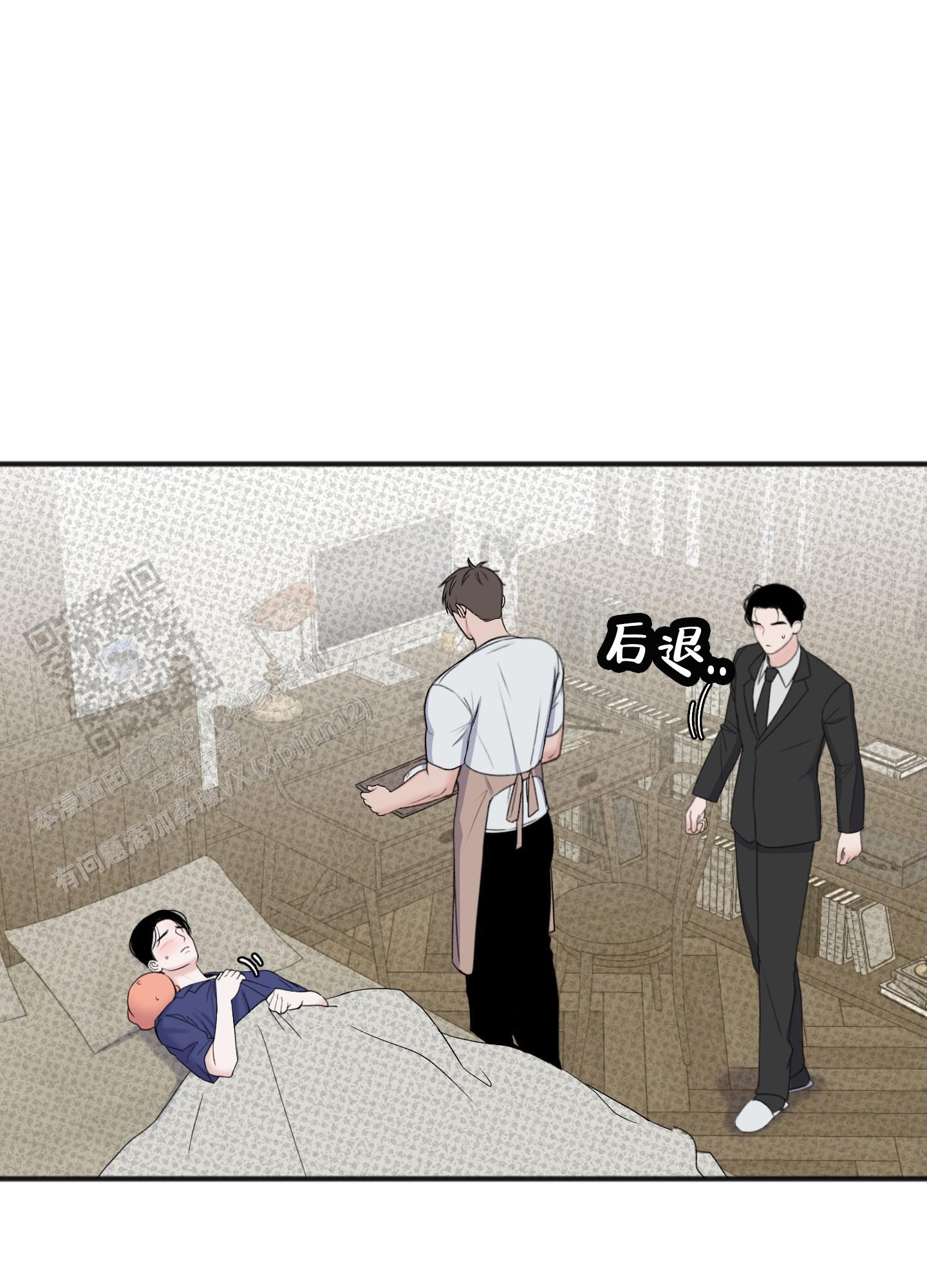 及时雨警报 - 第9话 - 第27张图