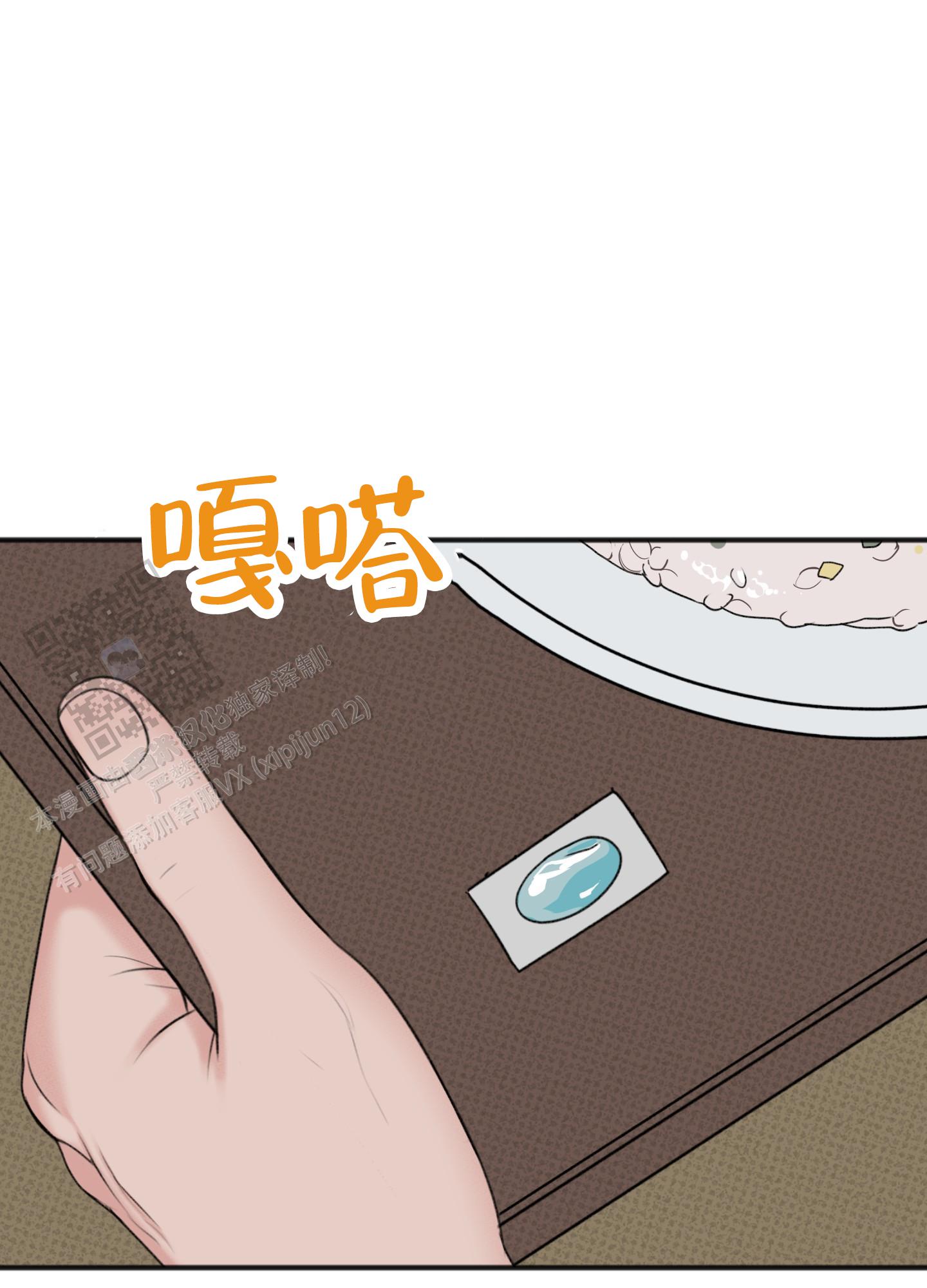 及时雨警报 - 第9话 - 第28张图