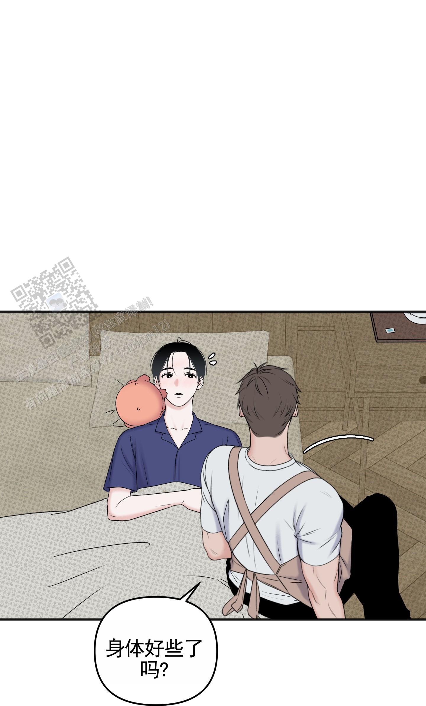 及时雨警报 - 第9话 - 第29张图