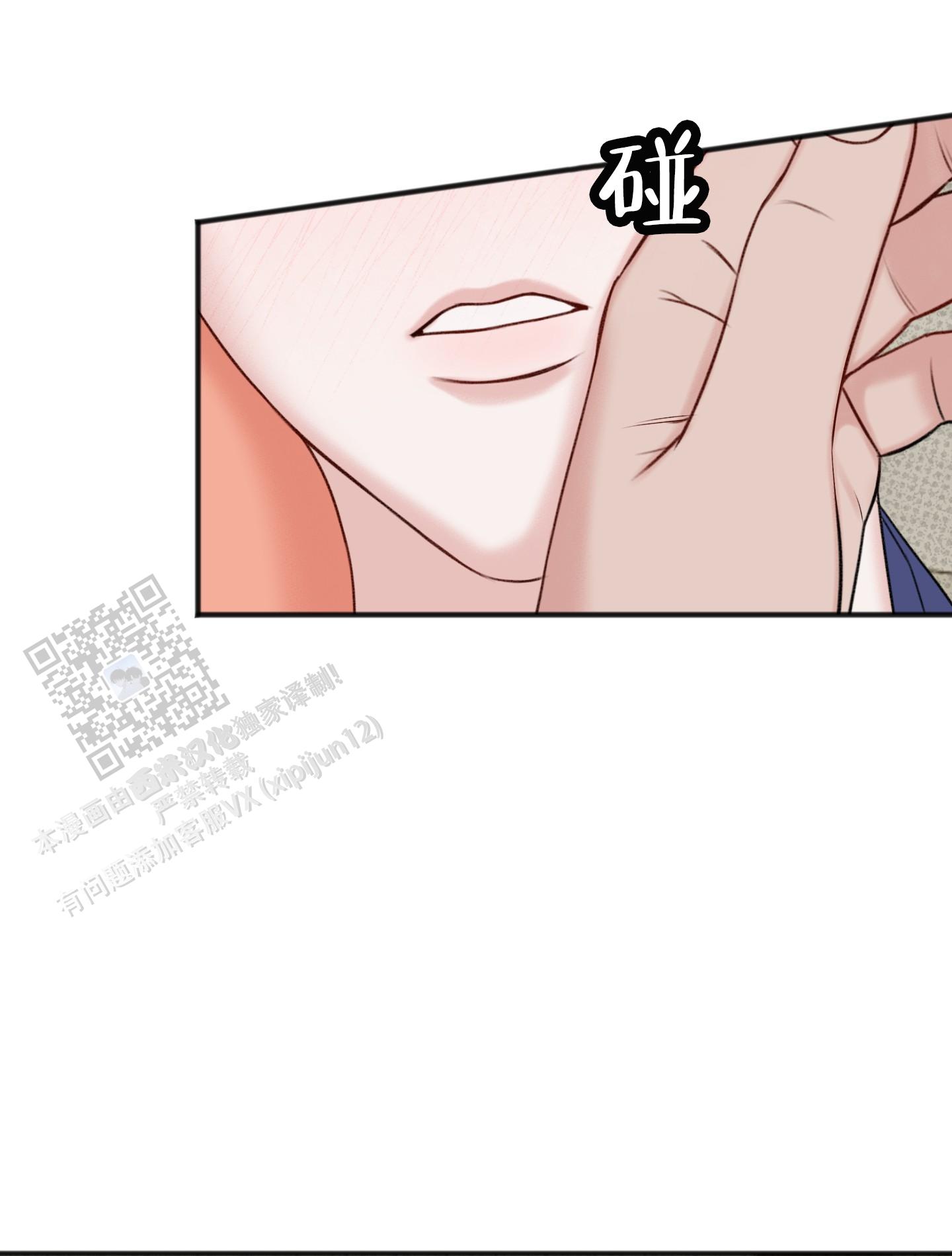 及时雨警报 - 第9话 - 第31张图