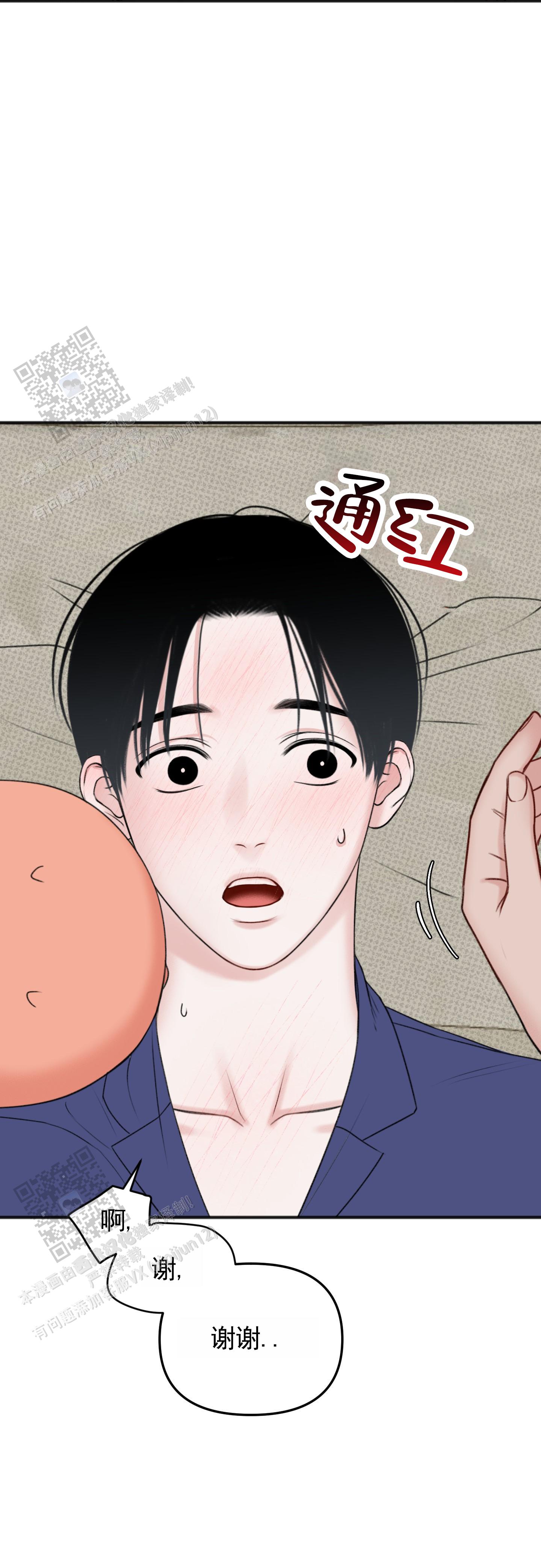 及时雨警报 - 第9话 - 第33张图