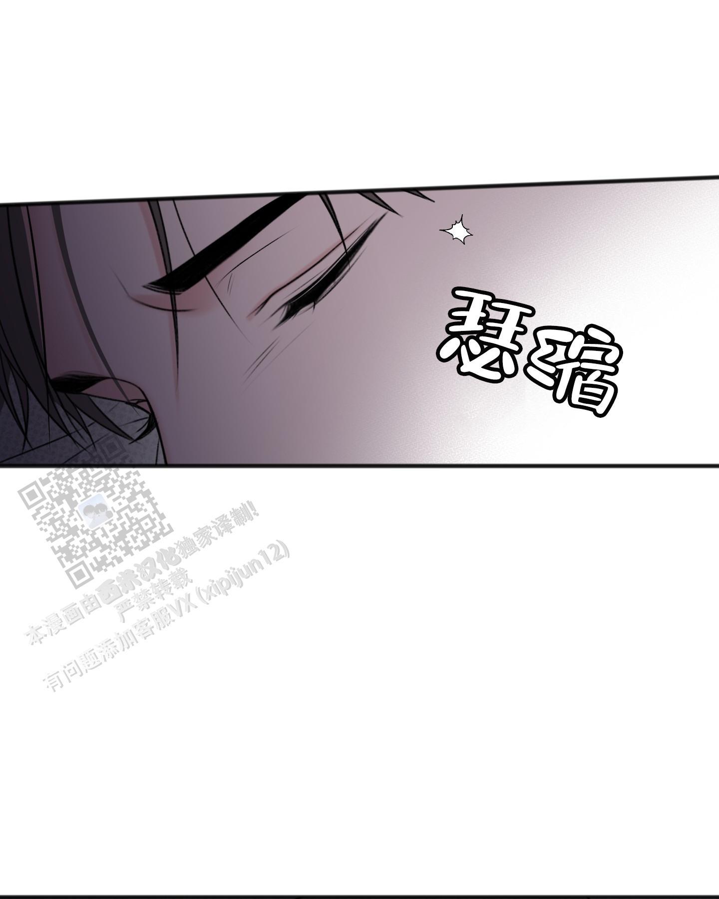 及时雨警报 - 第9话 - 第3张图