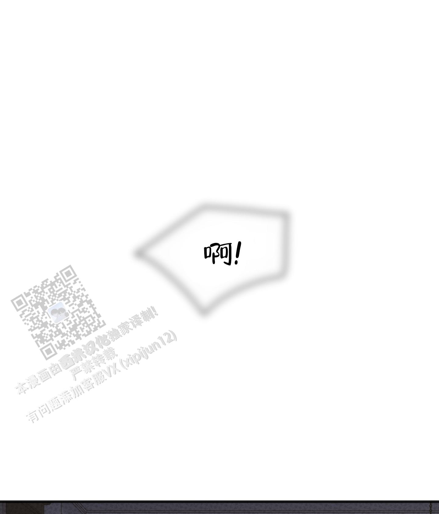 及时雨警报 - 第9话 - 第5张图