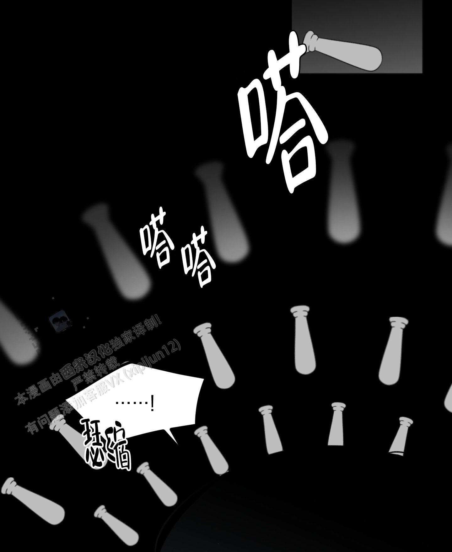 及时雨警报 - 第7话 - 第10张图