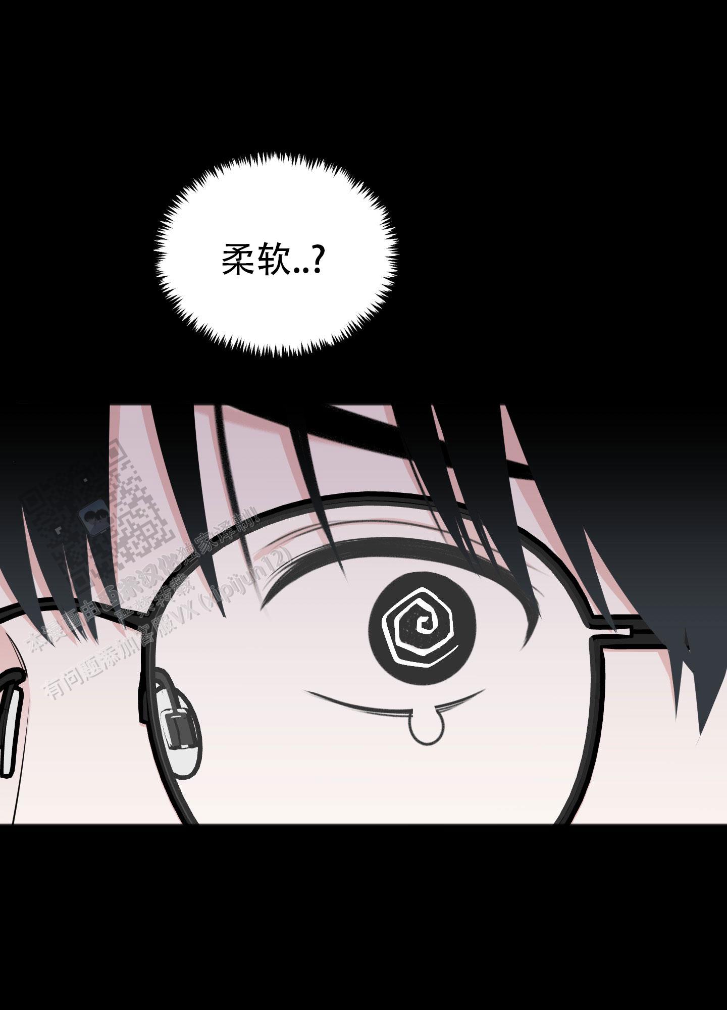 及时雨警报 - 第7话 - 第13张图