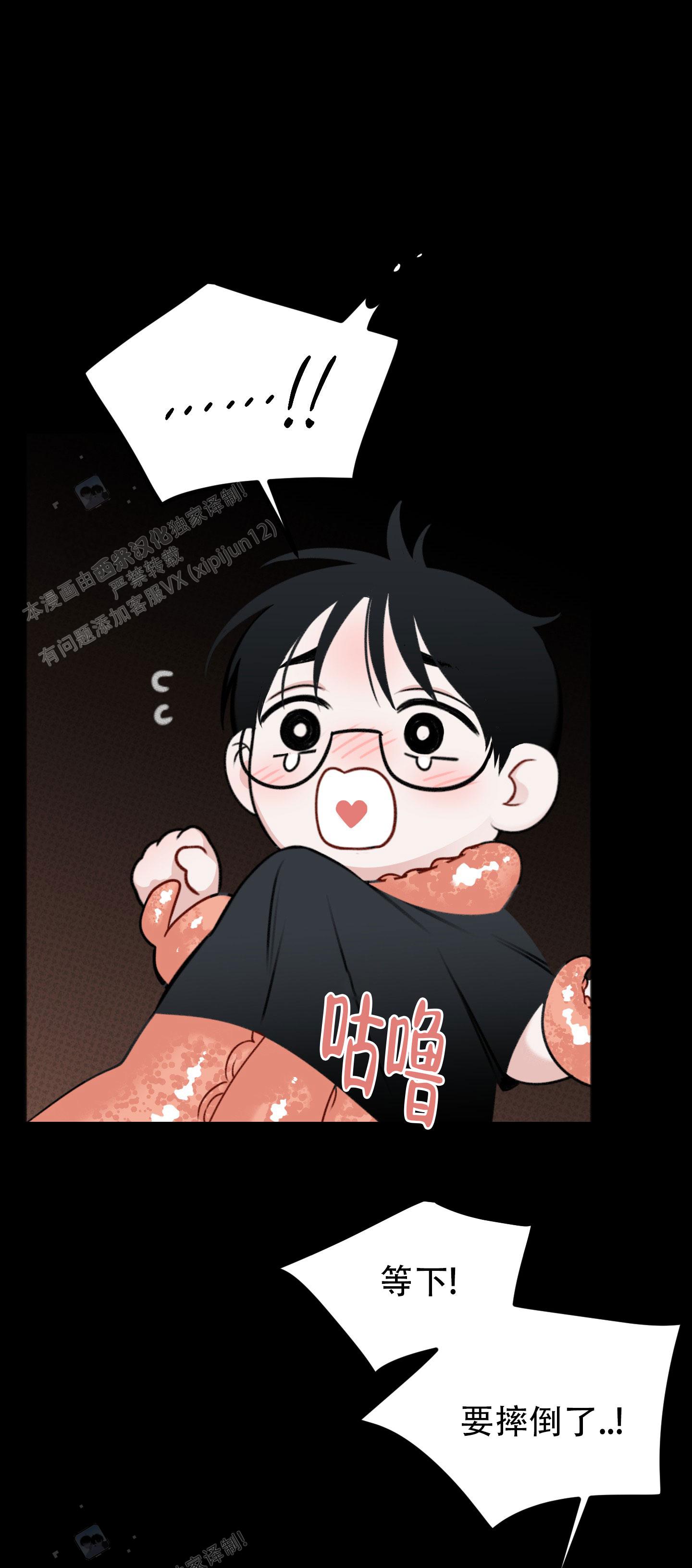 及时雨警报 - 第7话 - 第15张图