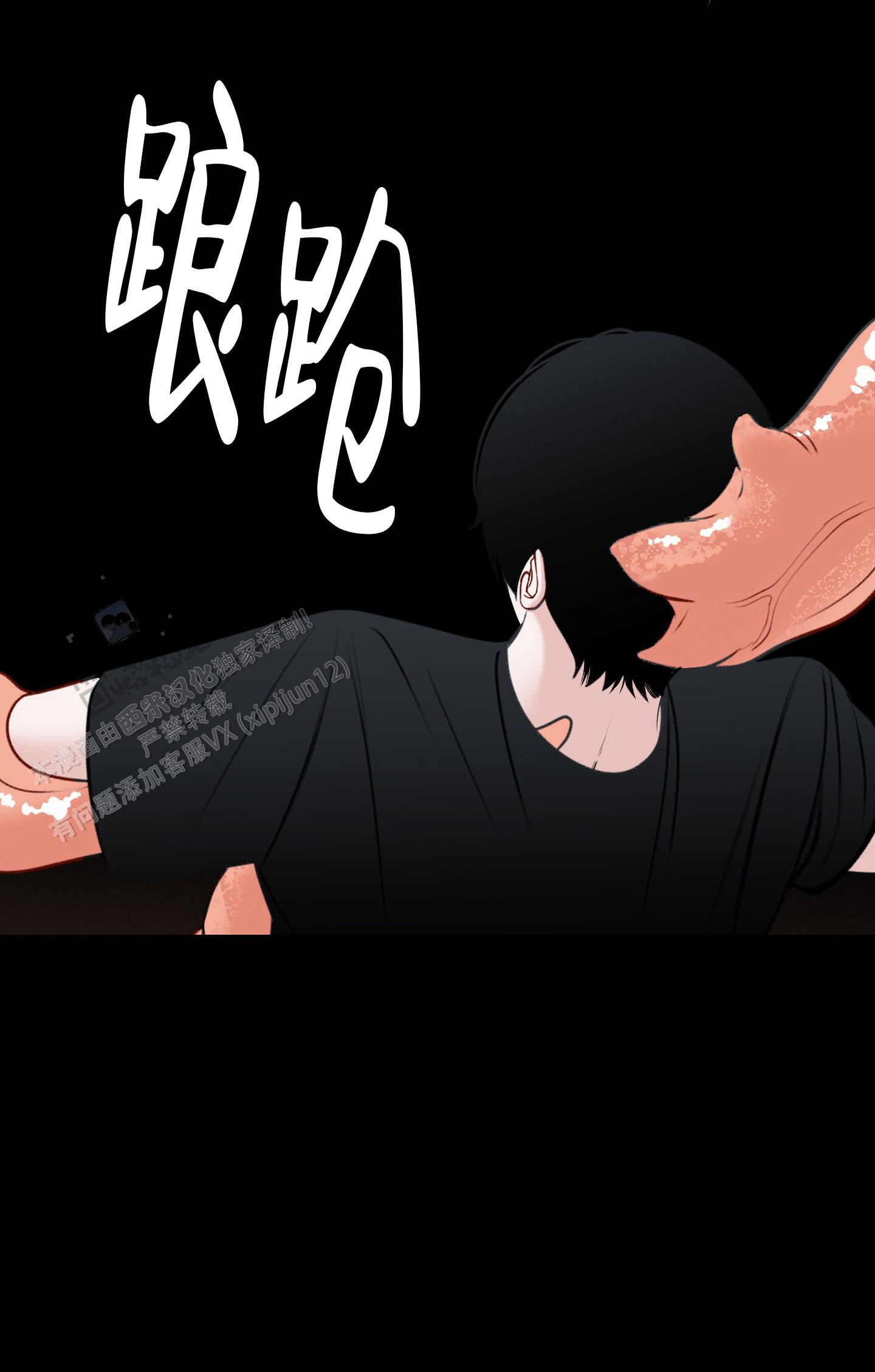 及时雨警报 - 第7话 - 第16张图