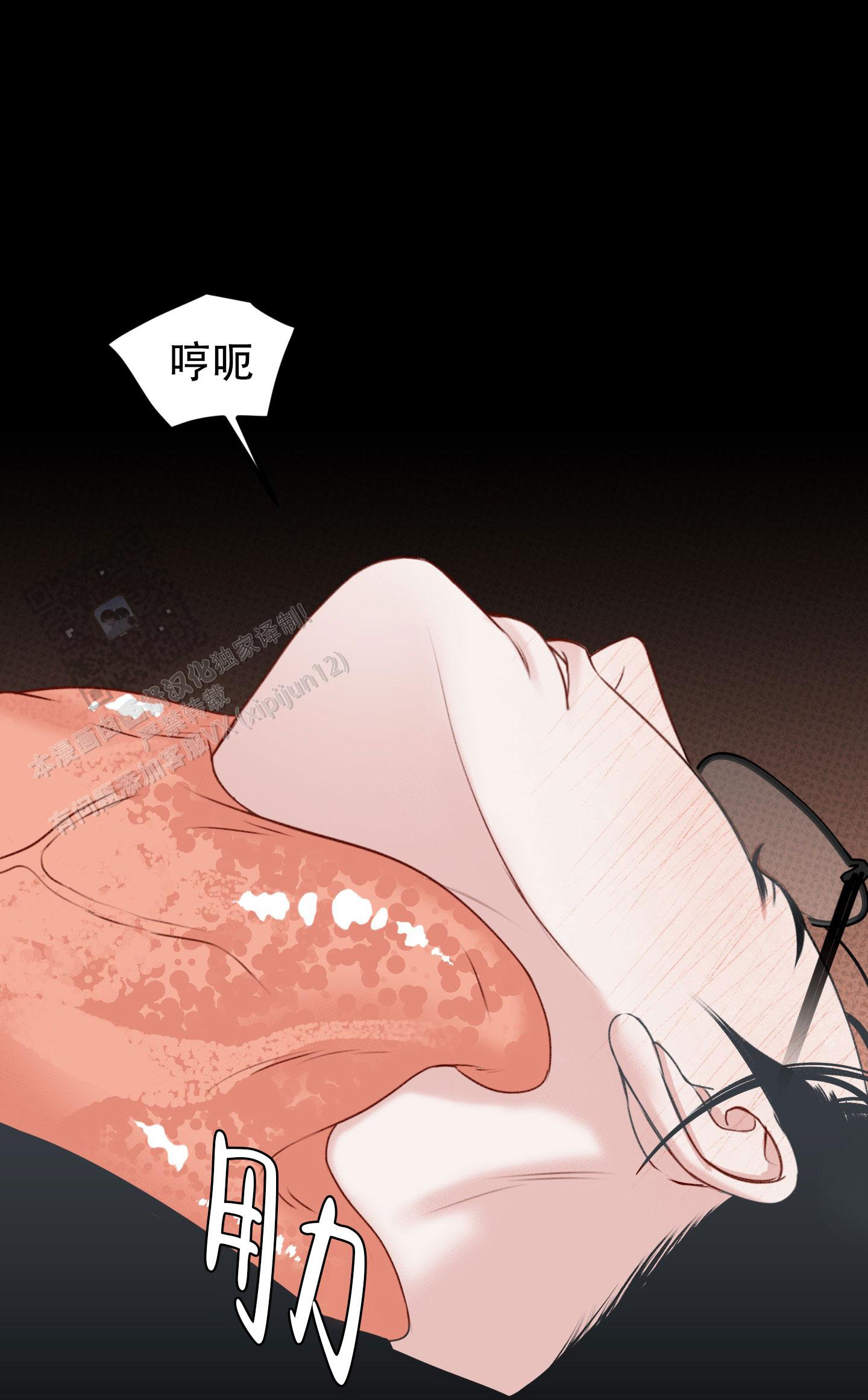 及时雨警报 - 第7话 - 第17张图