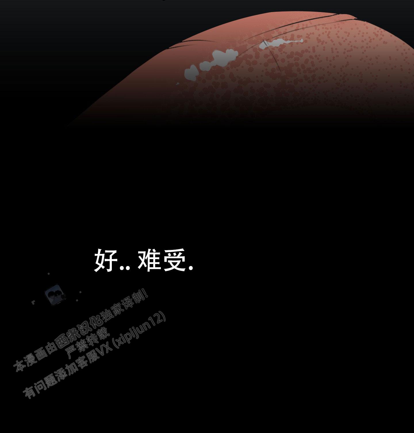 及时雨警报 - 第7话 - 第18张图