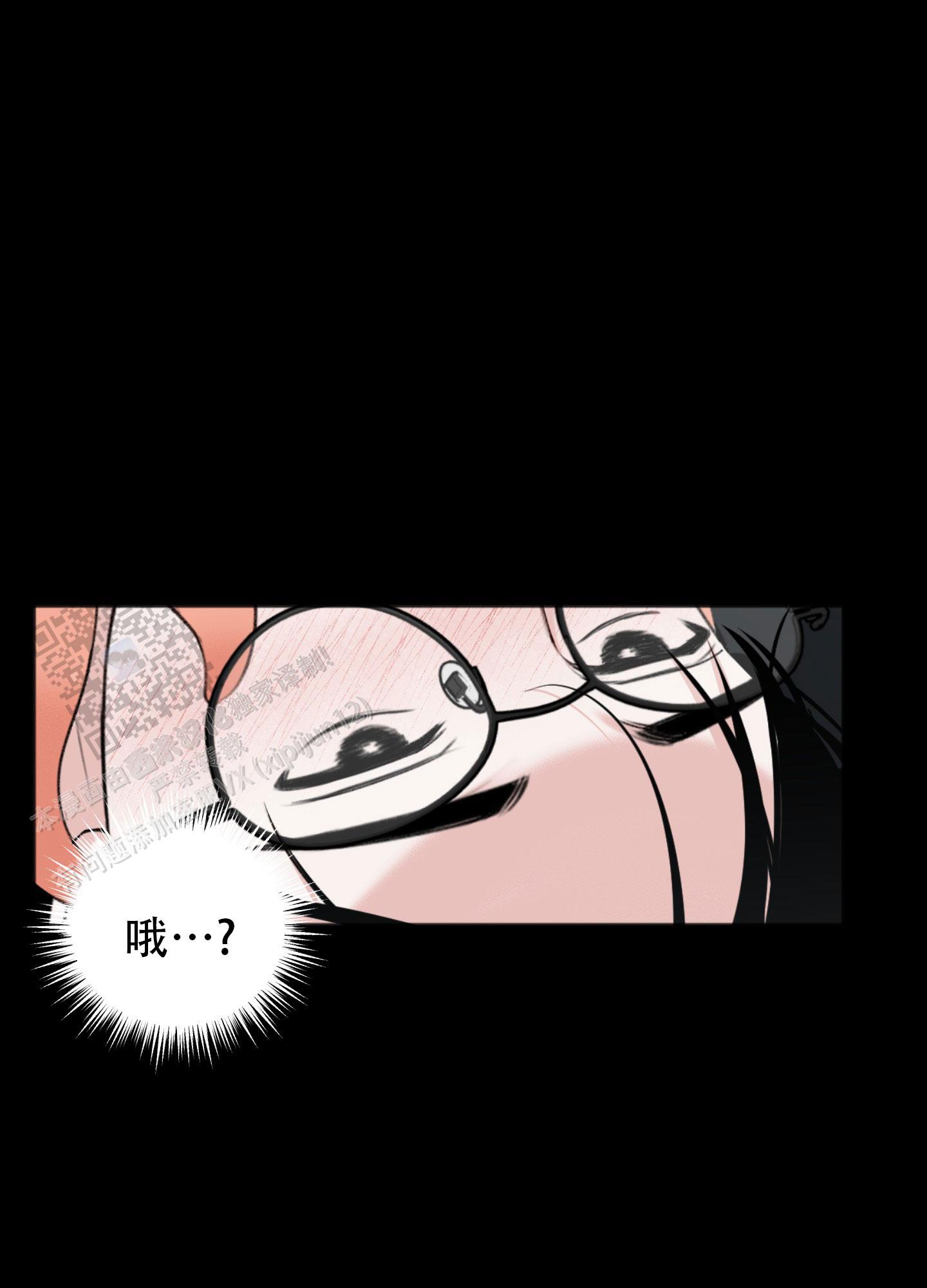 及时雨警报 - 第7话 - 第20张图