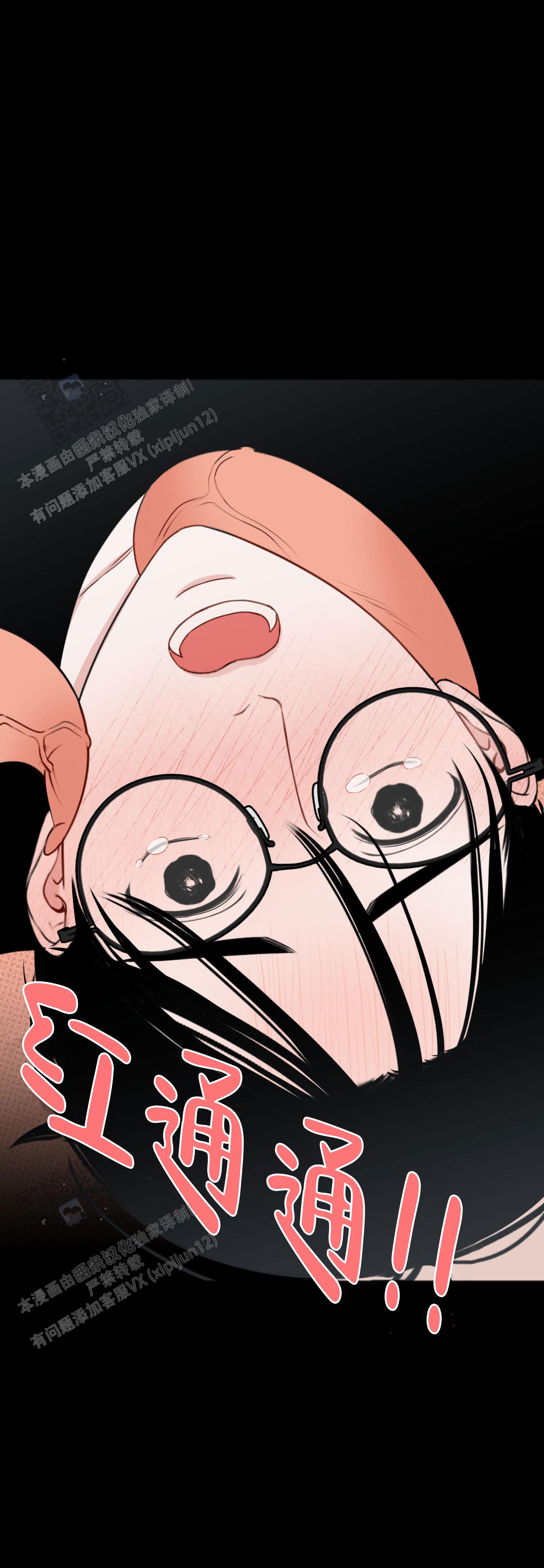 及时雨警报 - 第7话 - 第23张图