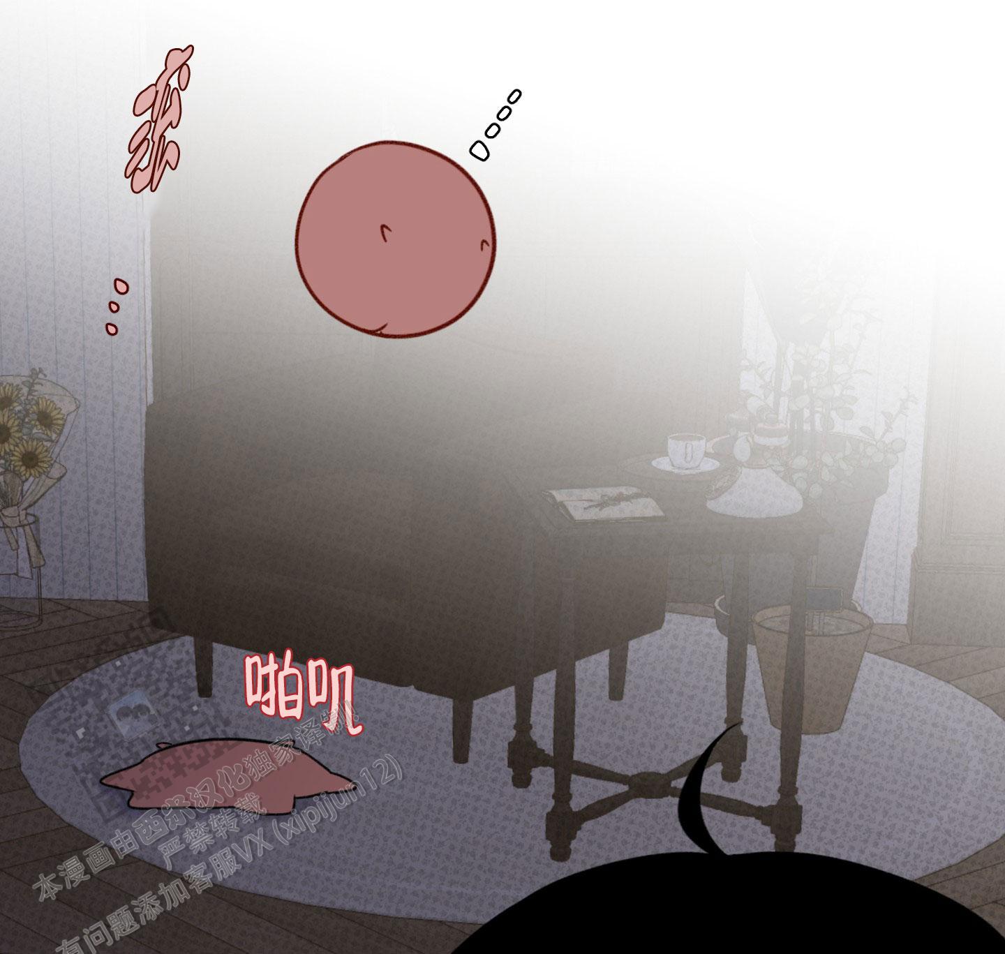 及时雨警报 - 第7话 - 第25张图