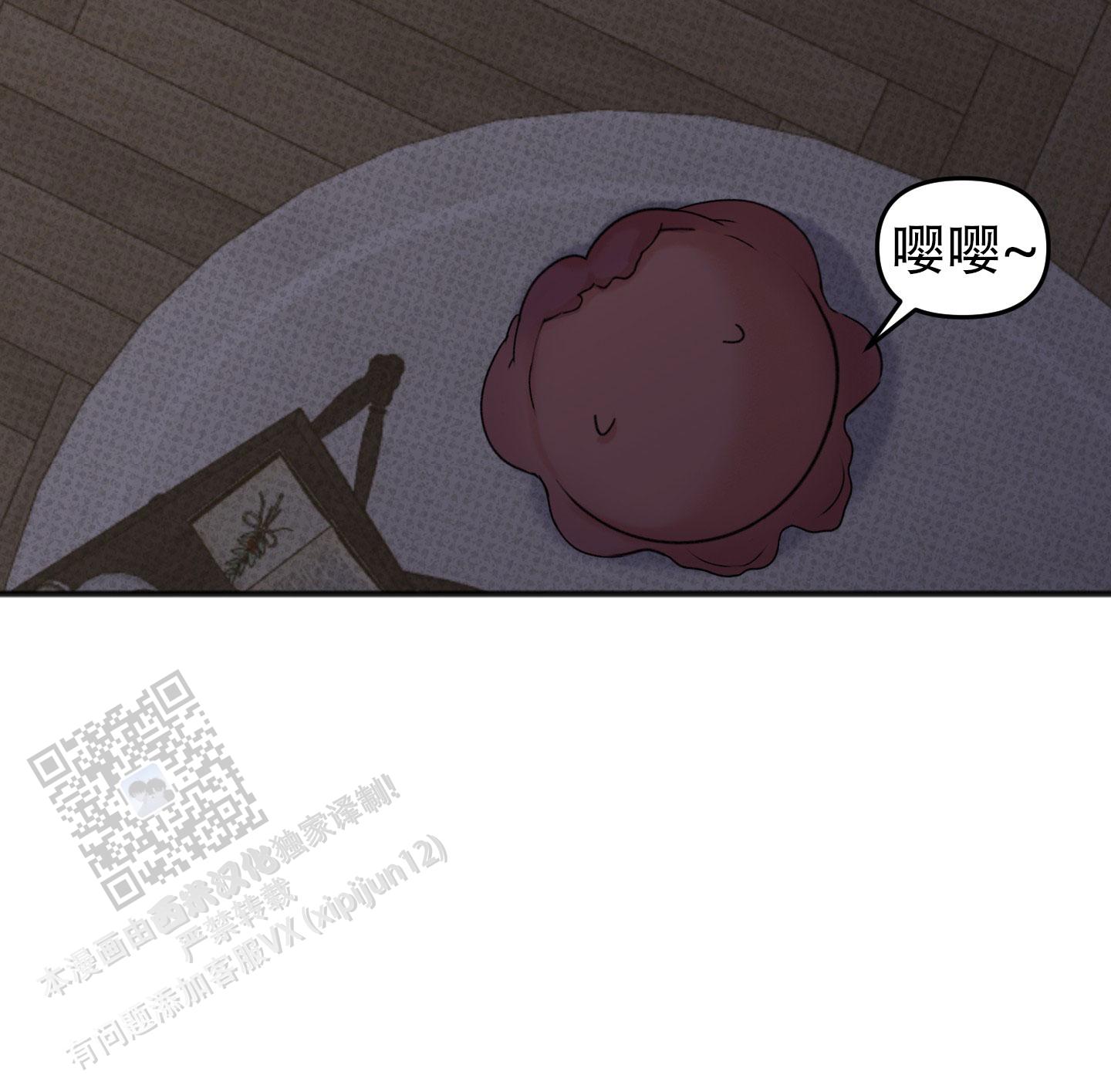 及时雨警报 - 第7话 - 第28张图