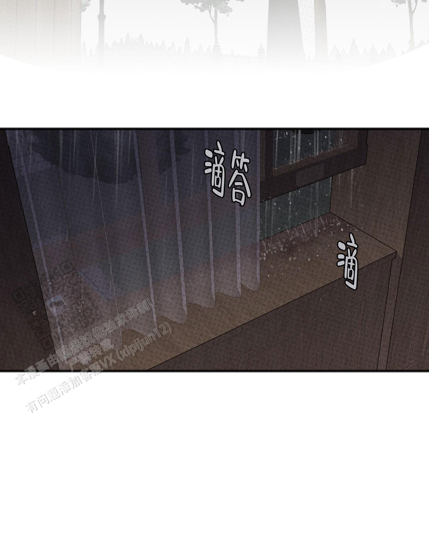 及时雨警报 - 第7话 - 第2张图