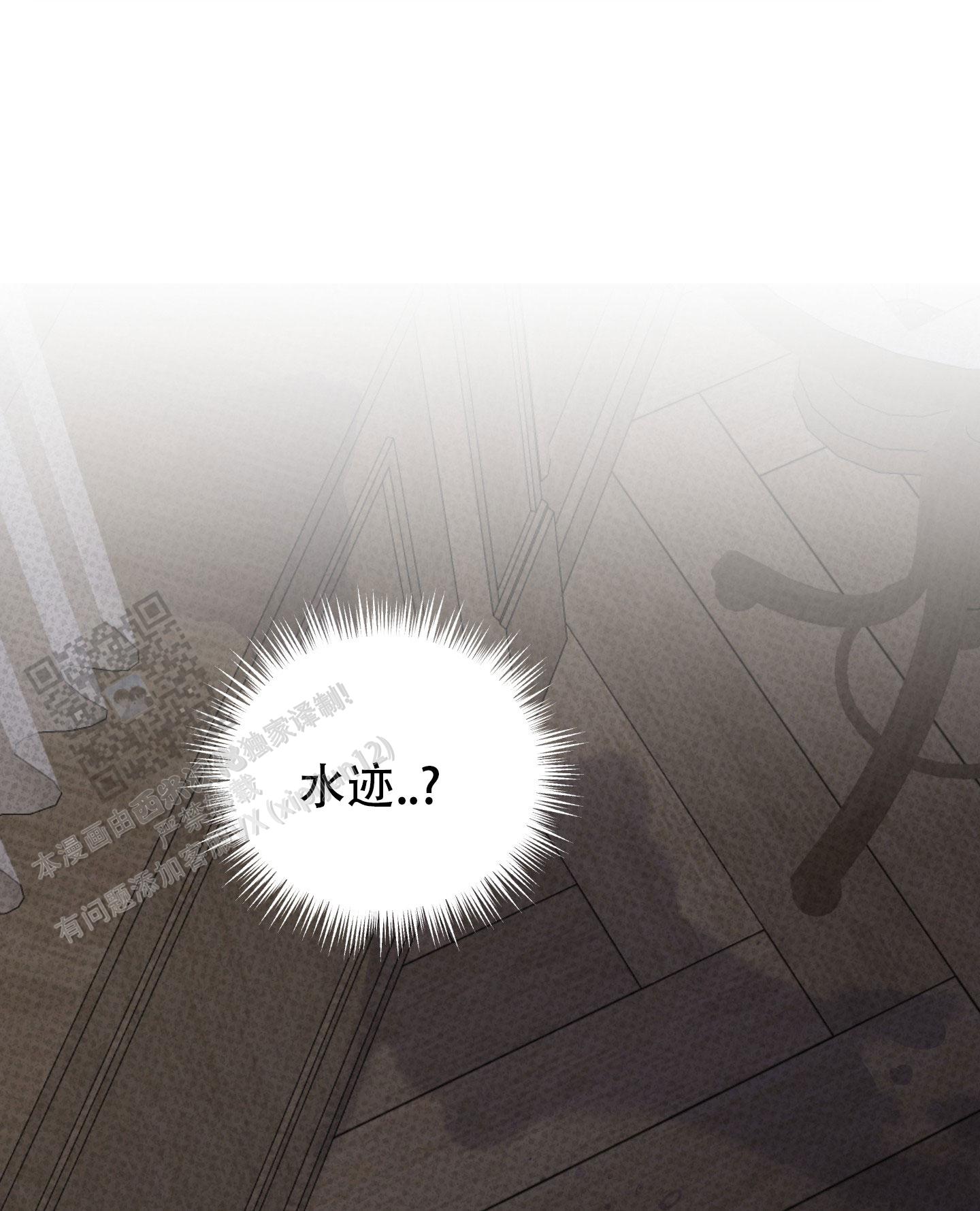 及时雨警报 - 第7话 - 第30张图