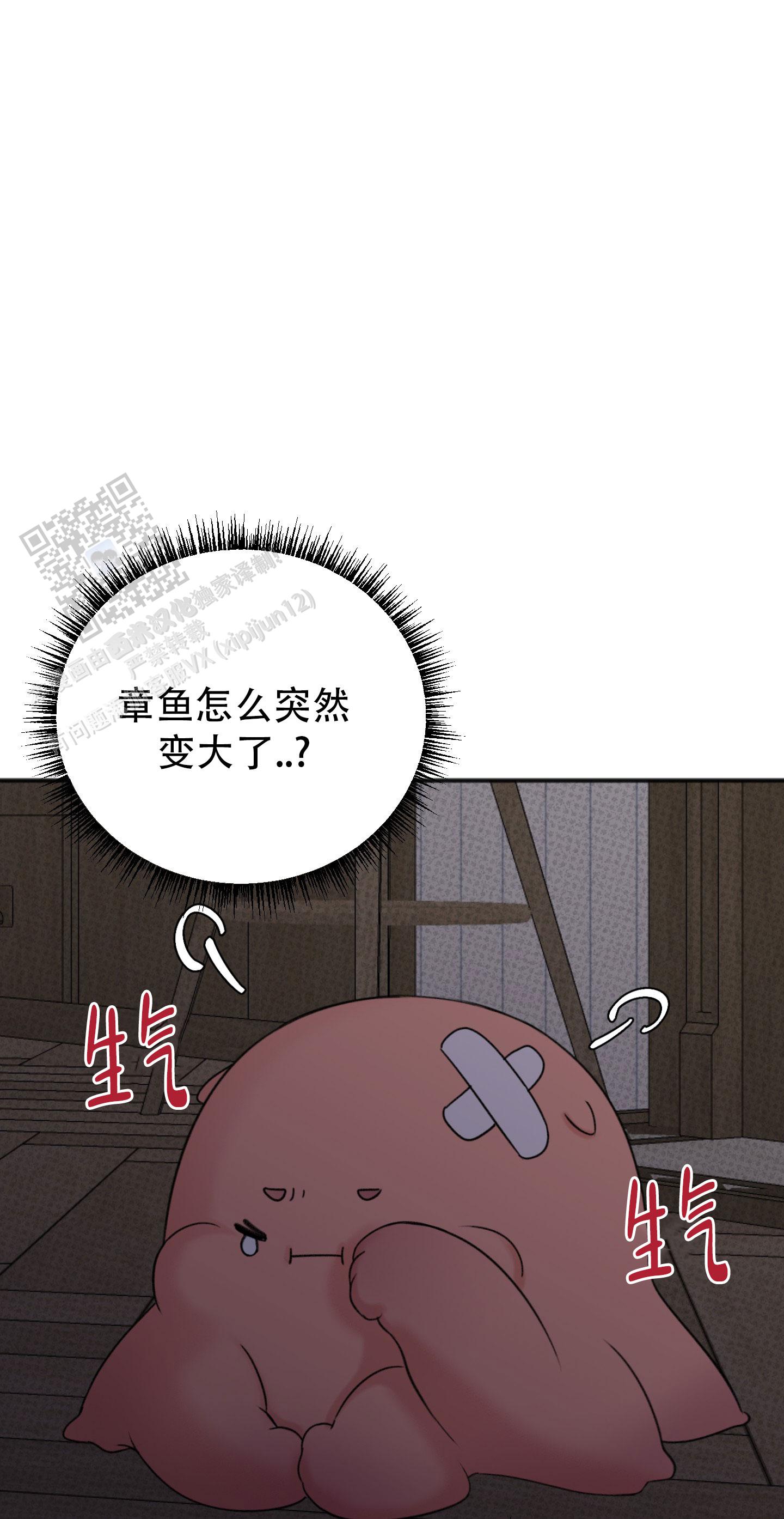 及时雨警报 - 第7话 - 第33张图