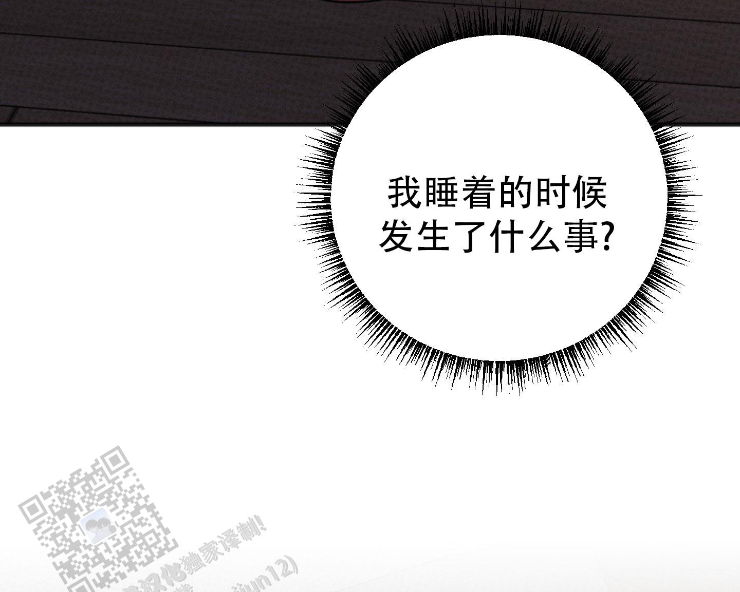 及时雨警报 - 第7话 - 第34张图