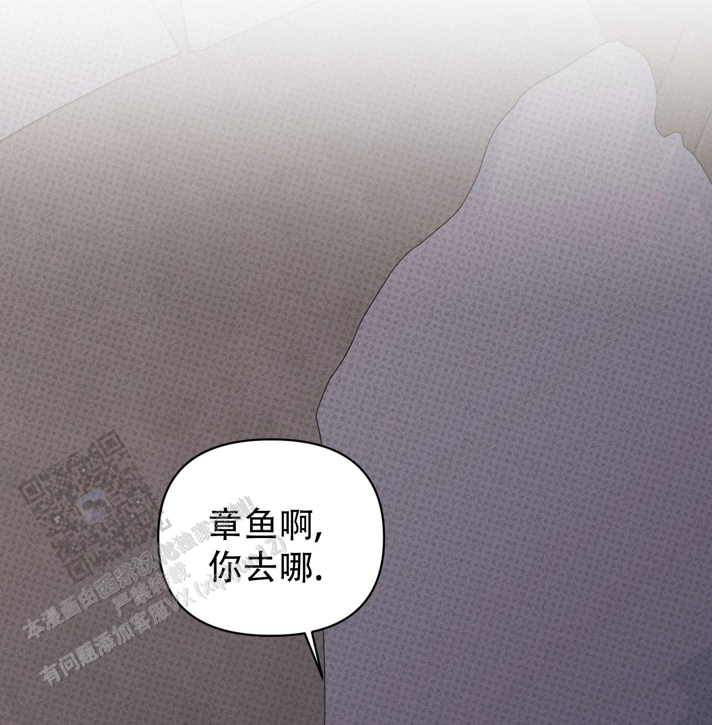 及时雨警报 - 第7话 - 第35张图