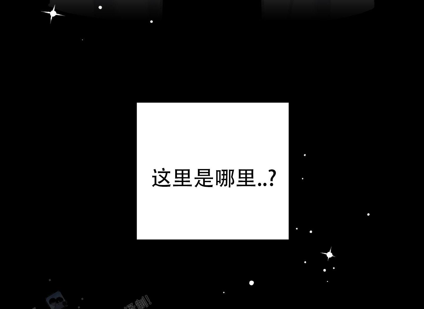 及时雨警报 - 第7话 - 第6张图