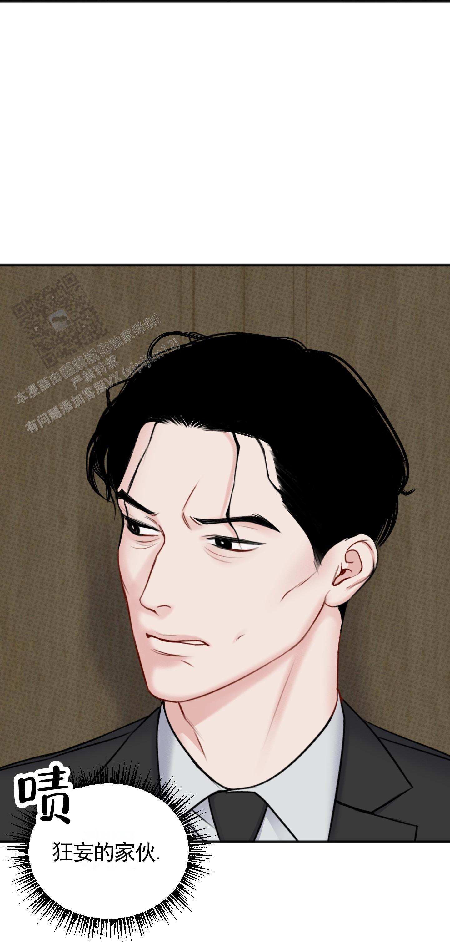 及时雨警报 - 第10话 - 第10张图